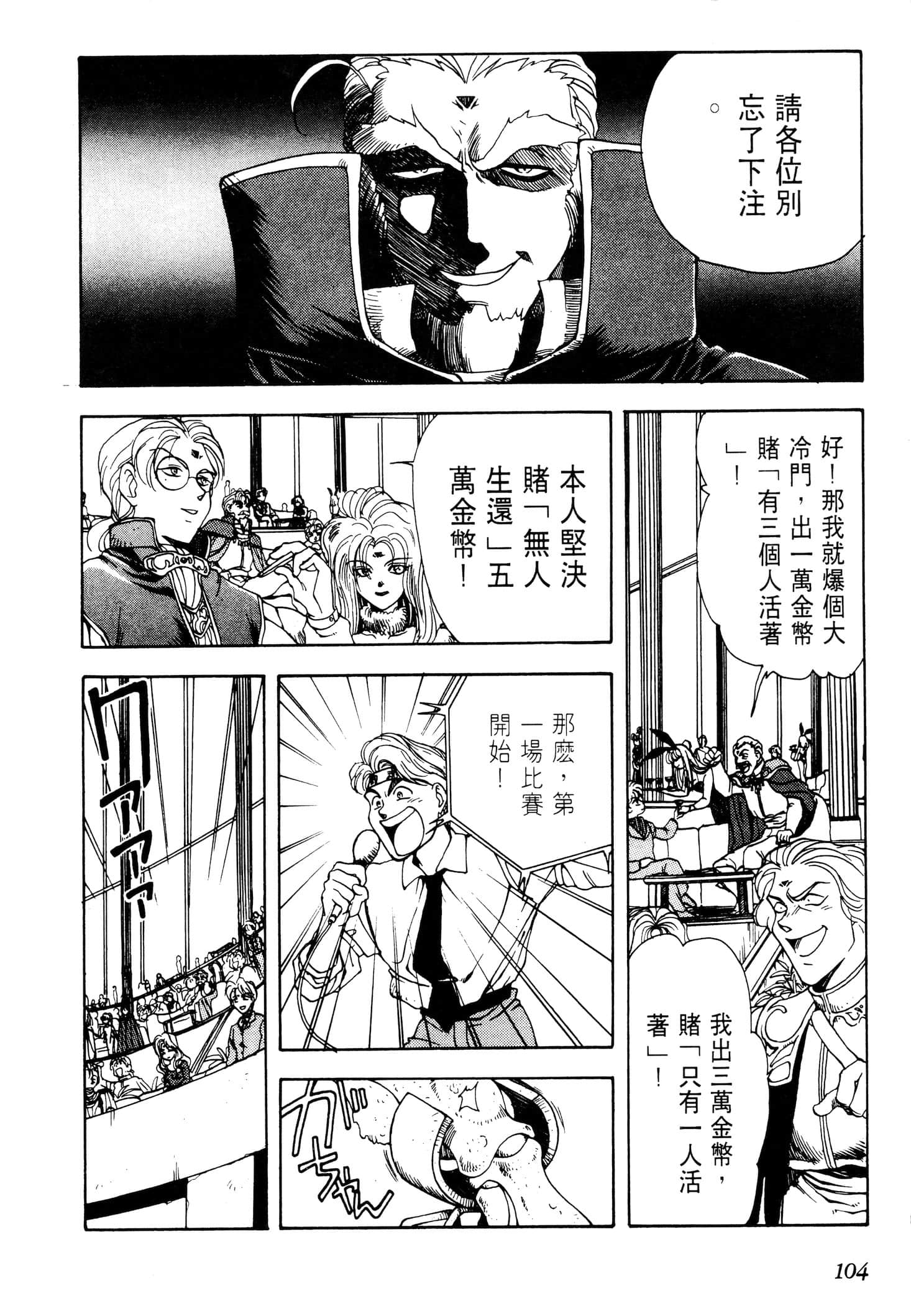 Page 107