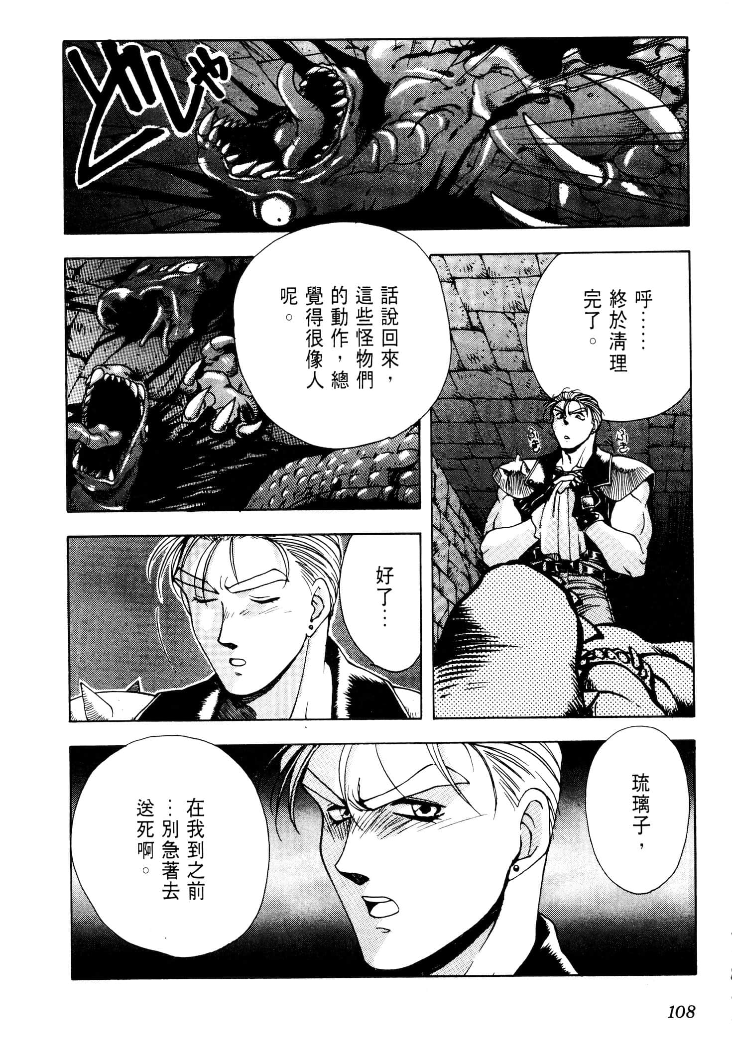 Page 111