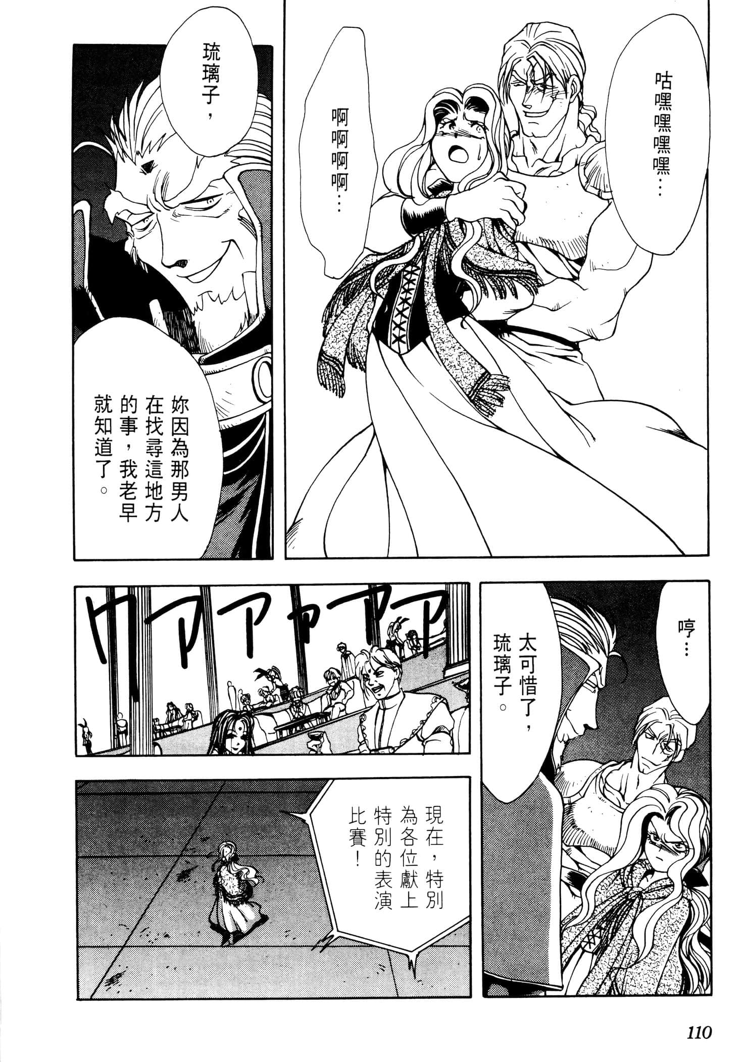 Page 113