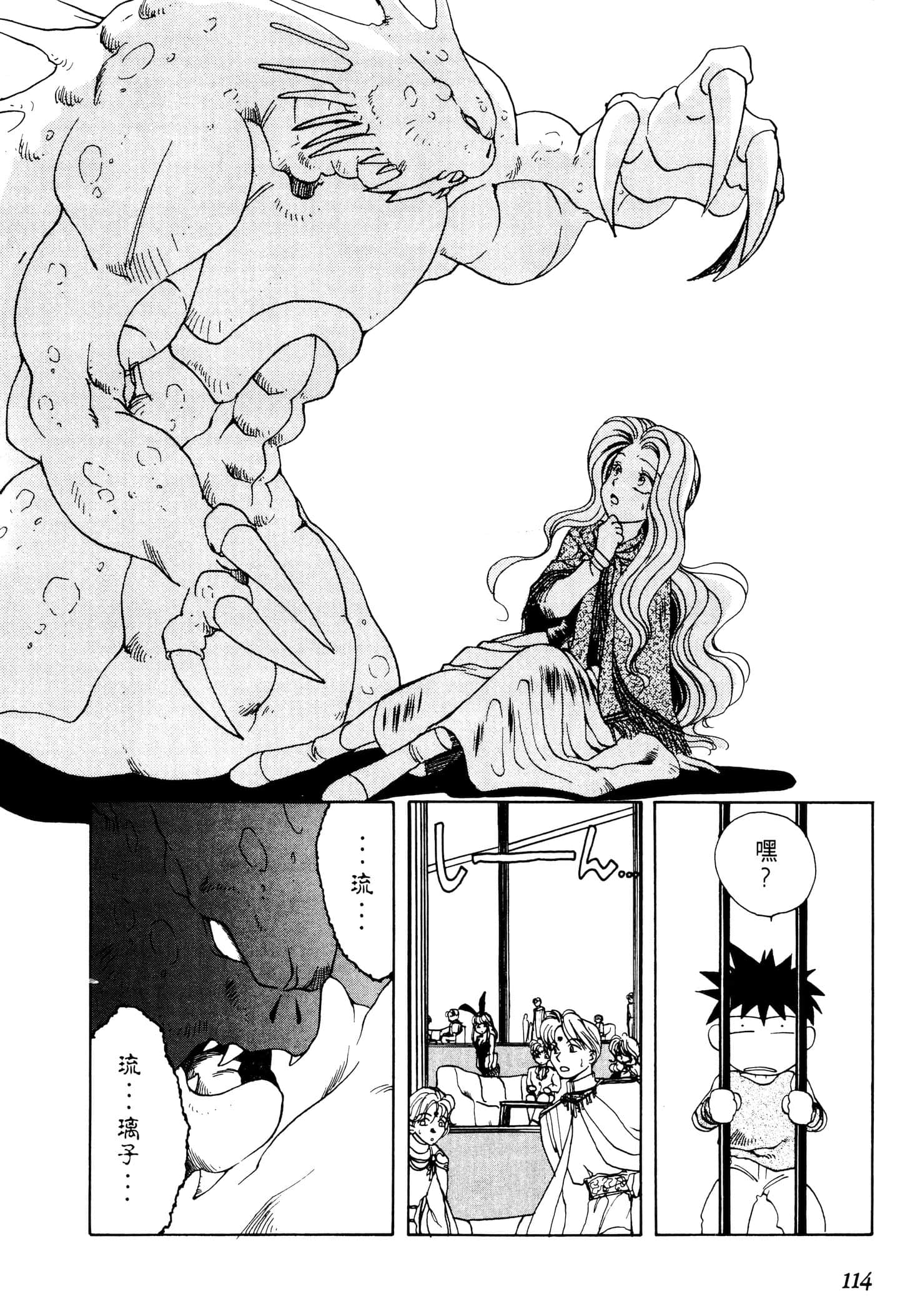 Page 117