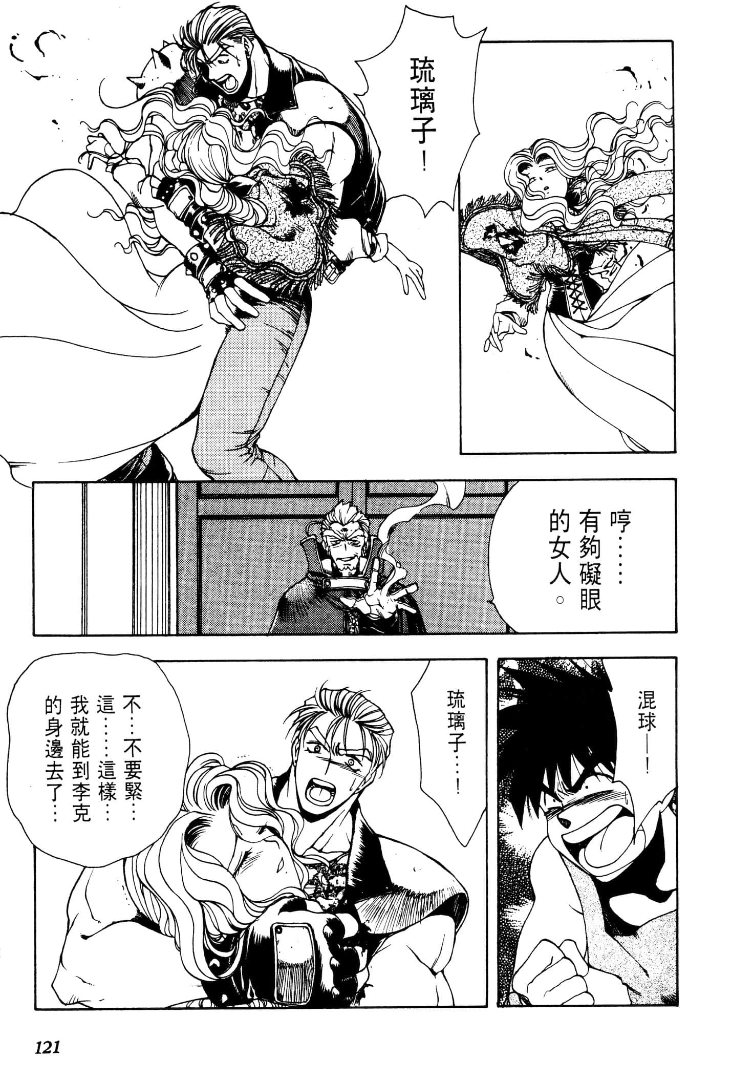 Page 124