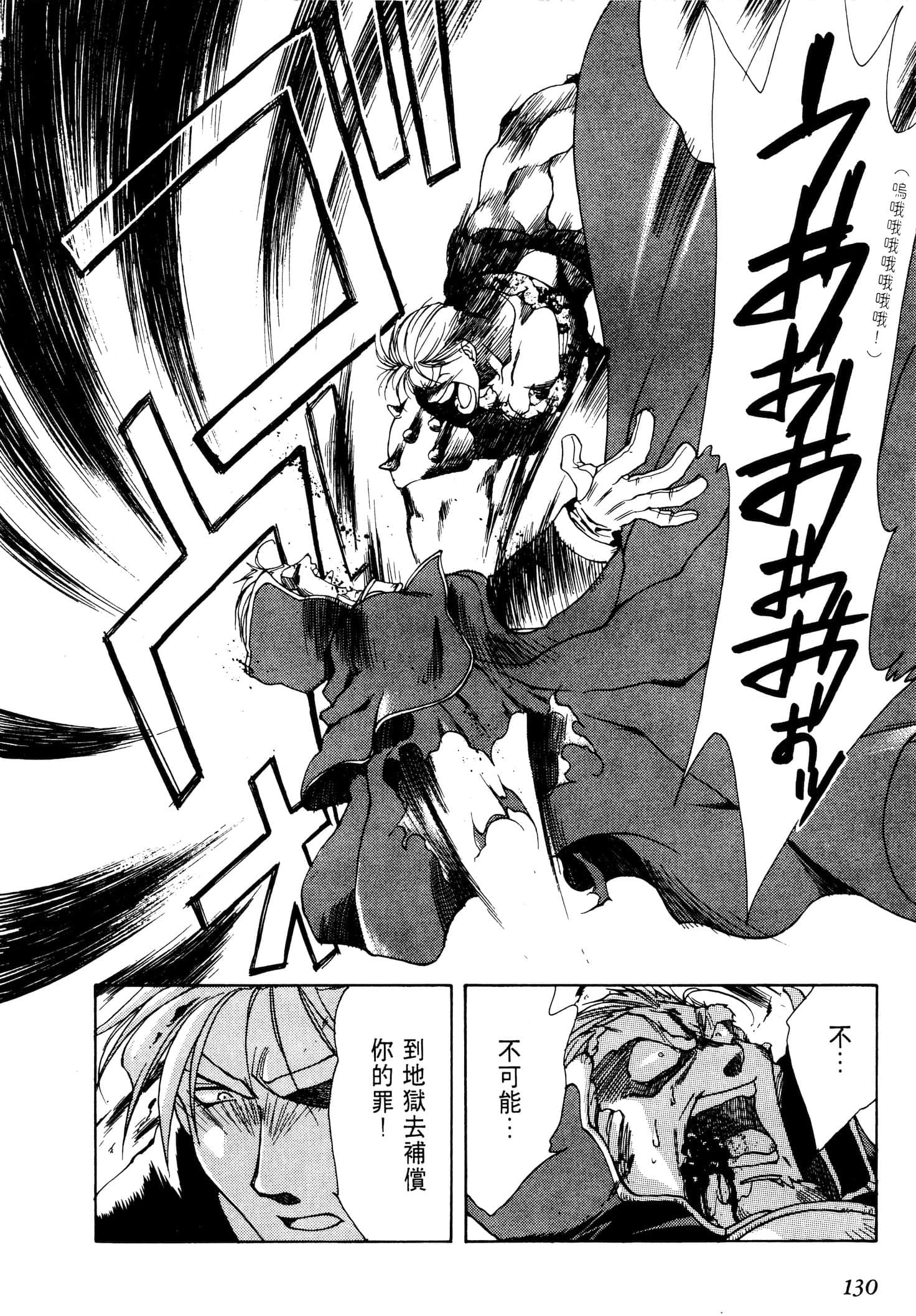 Page 133