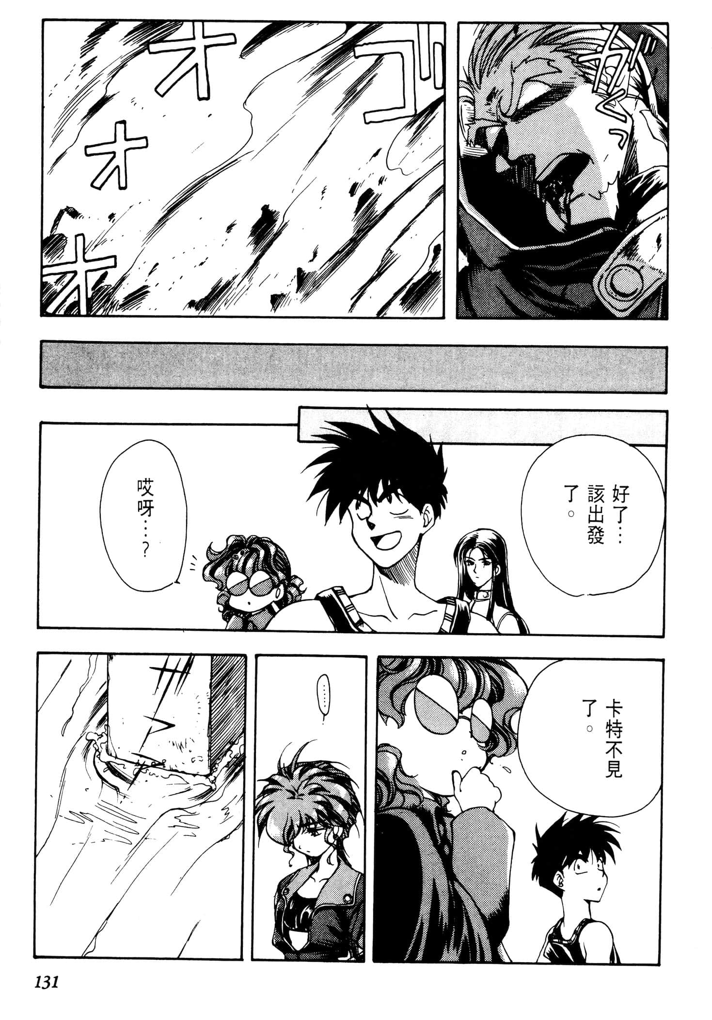 Page 134