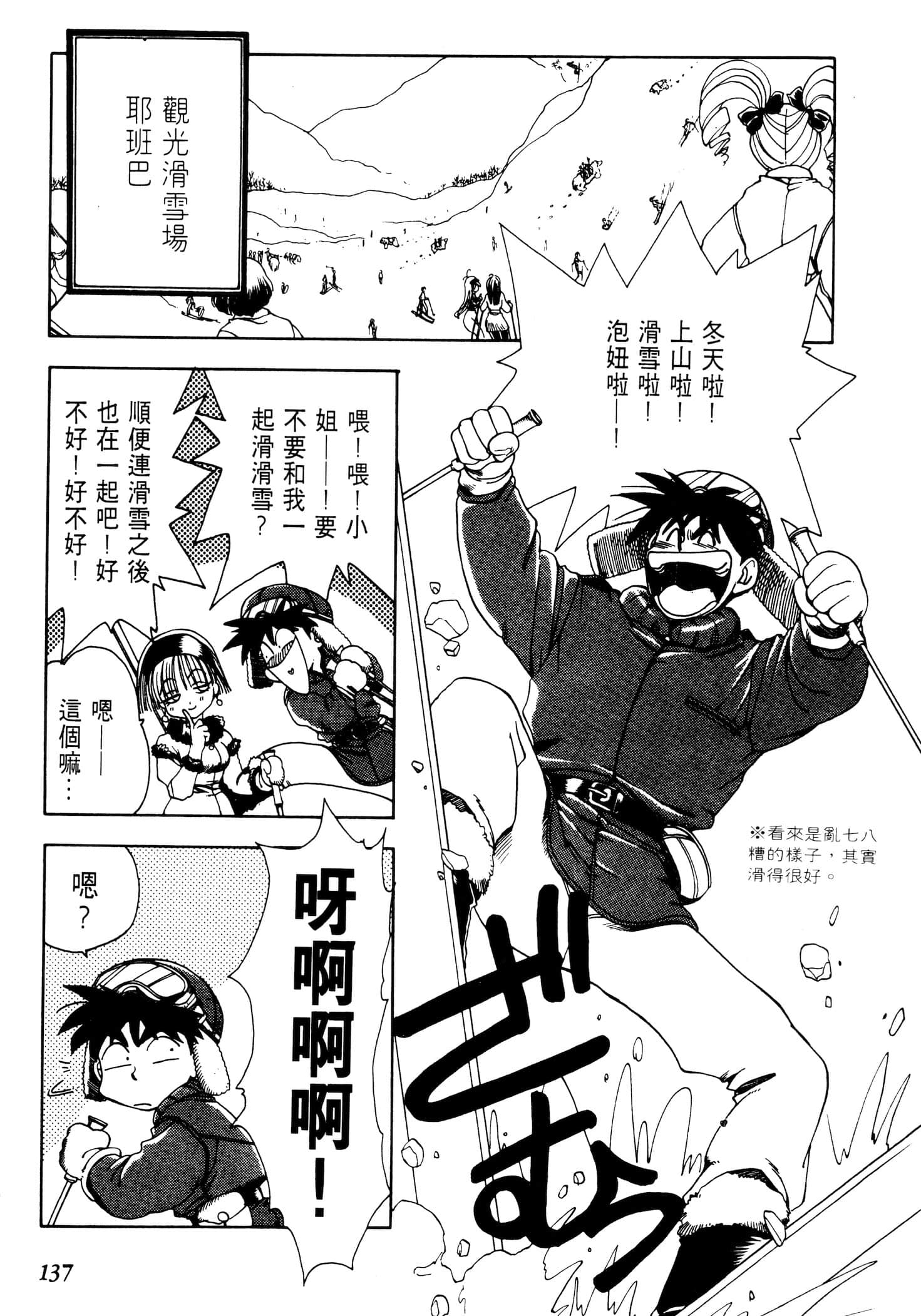 Page 140