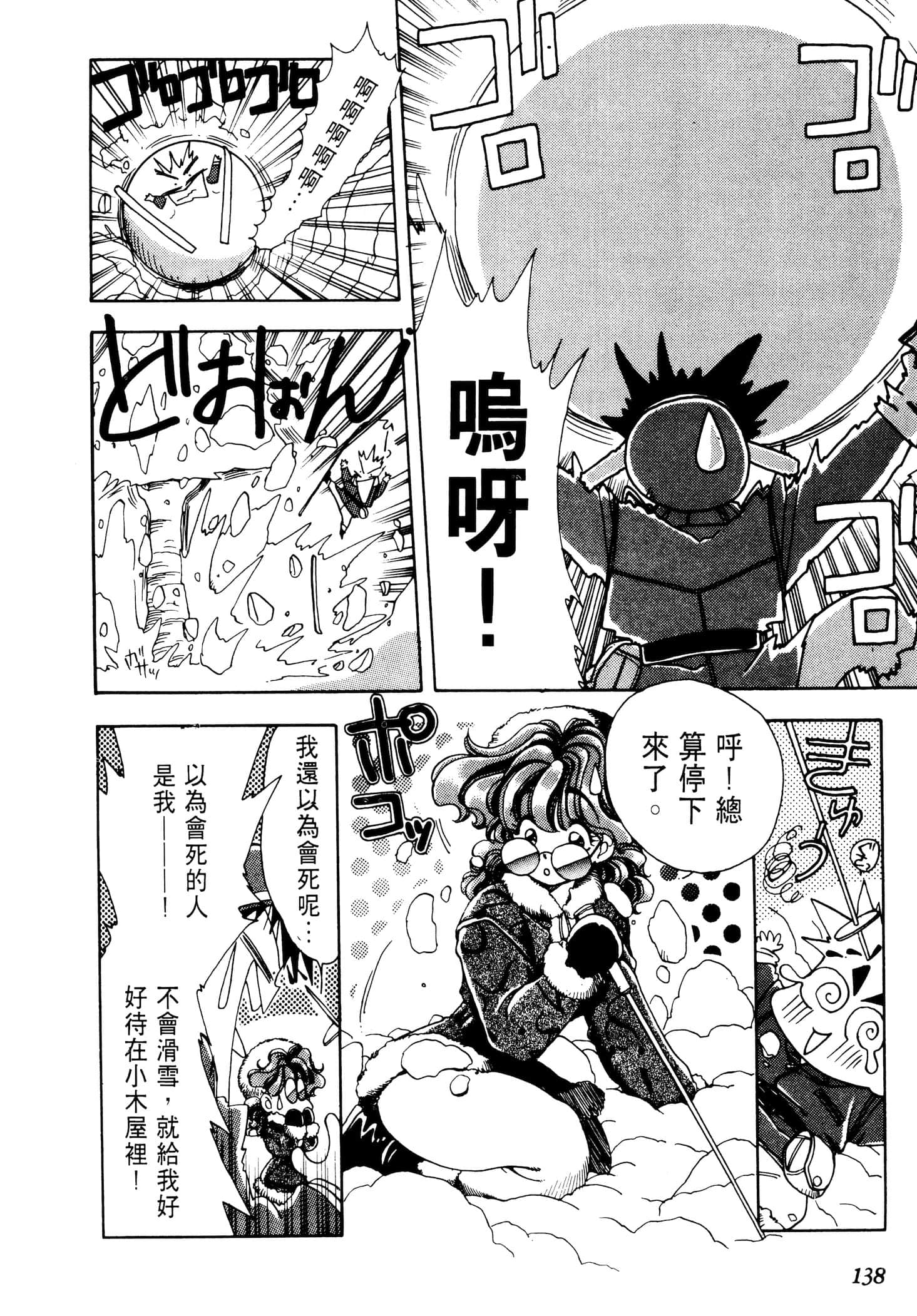 Page 141
