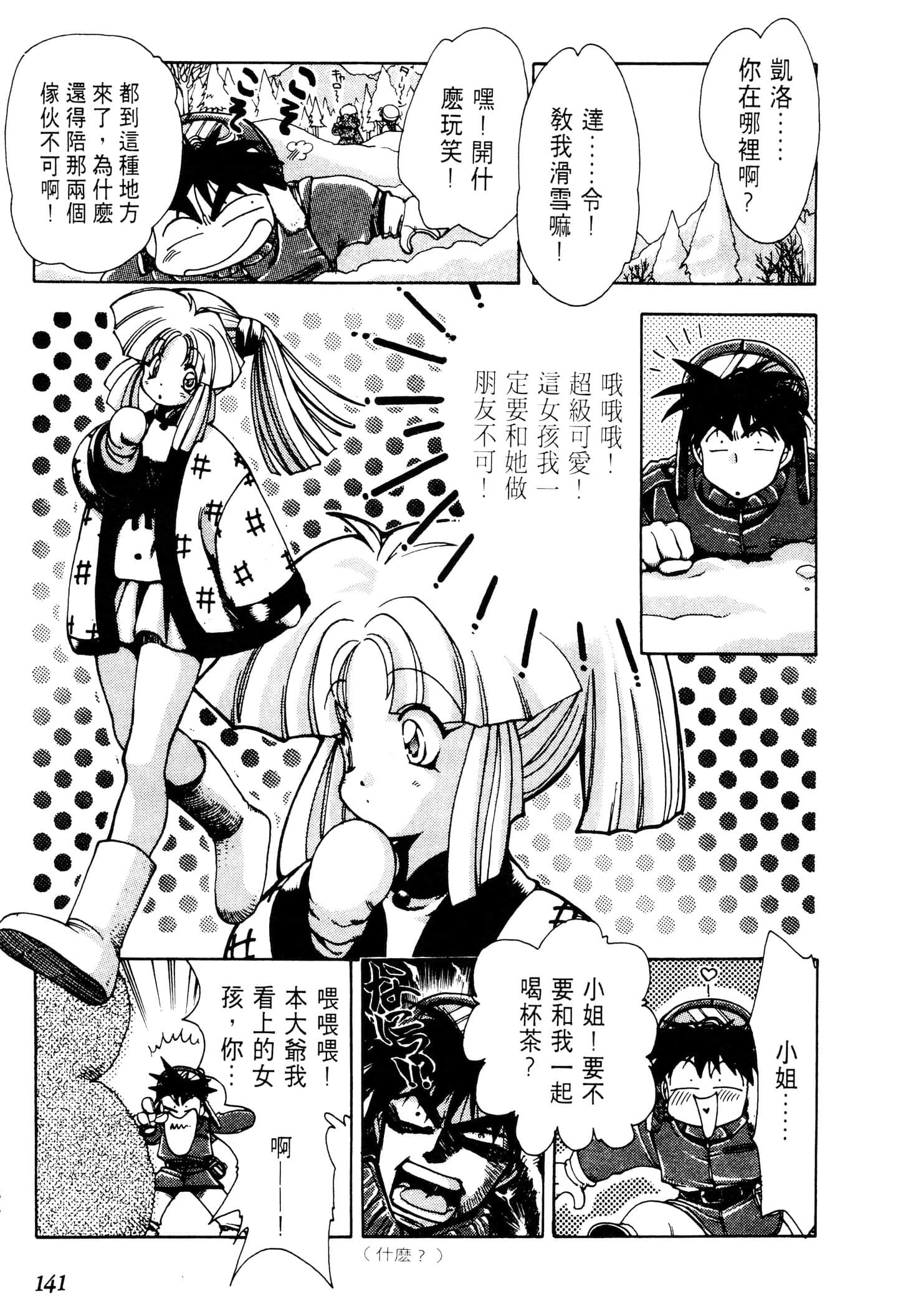 Page 144