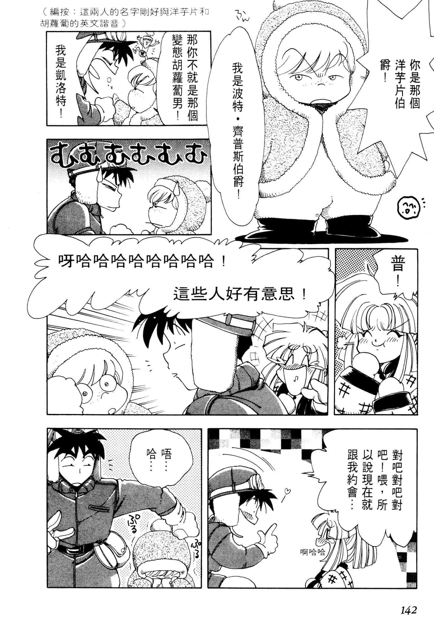 Page 145