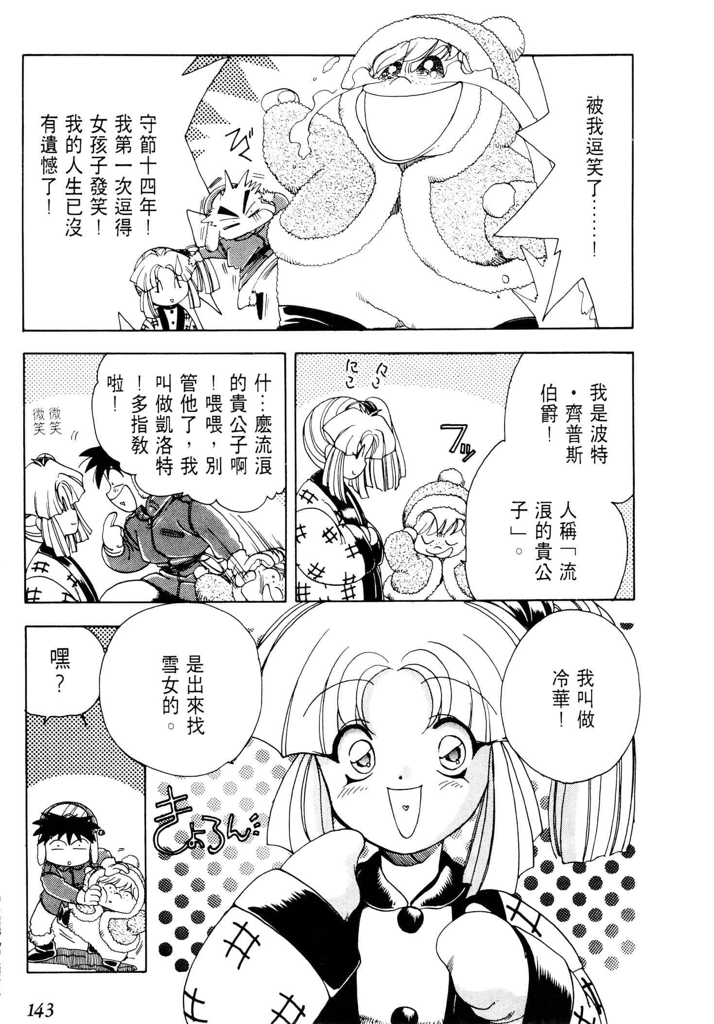 Page 146