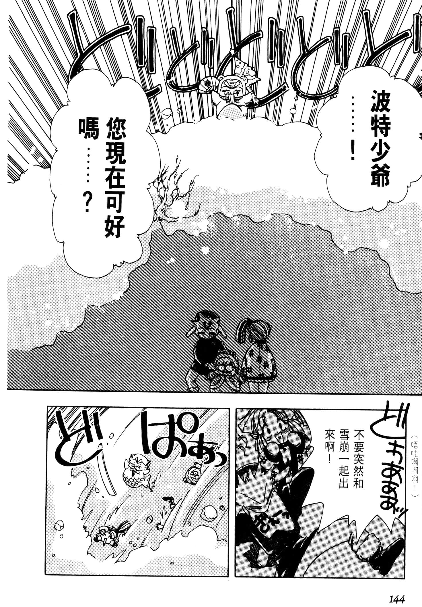 Page 147