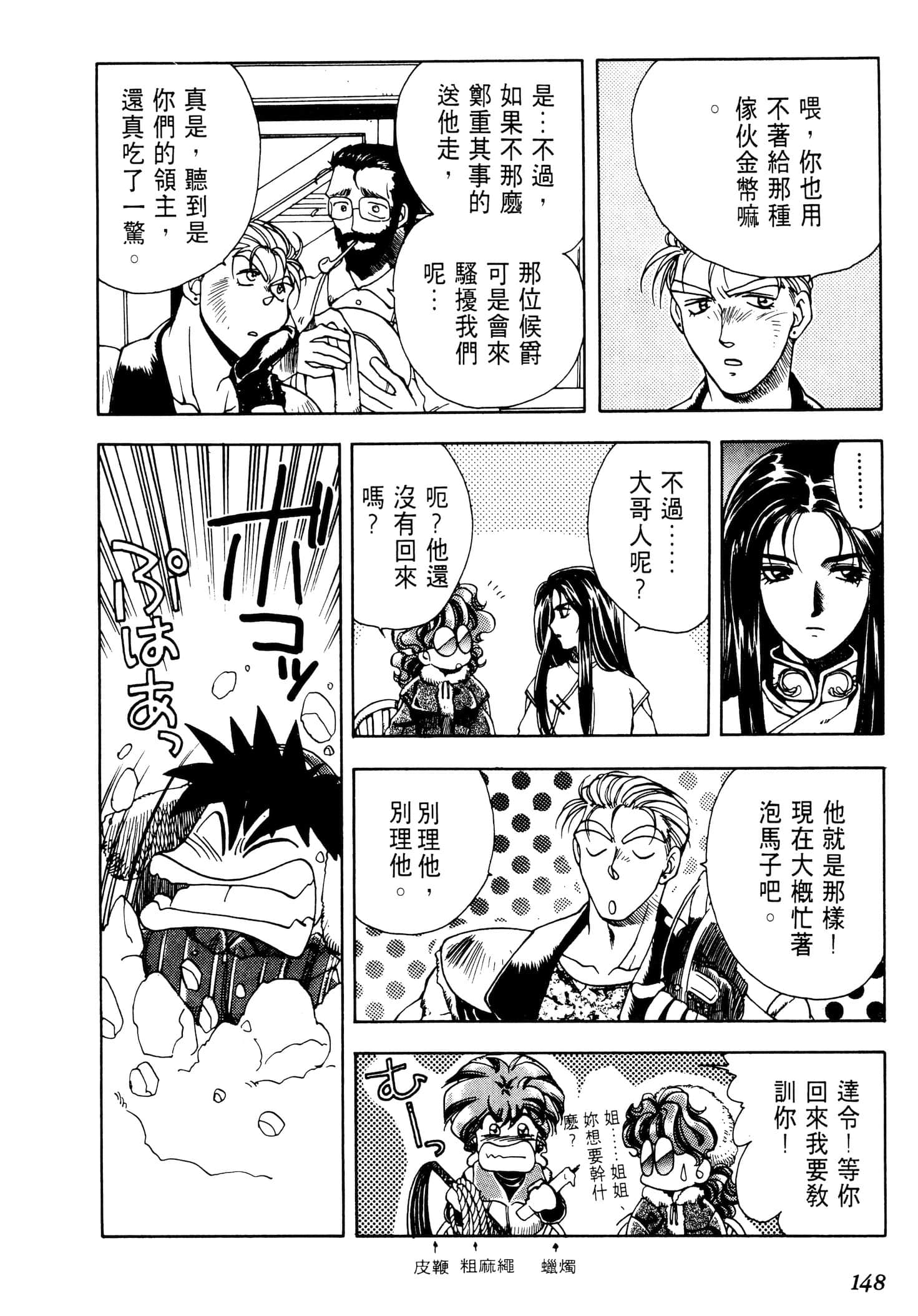 Page 151