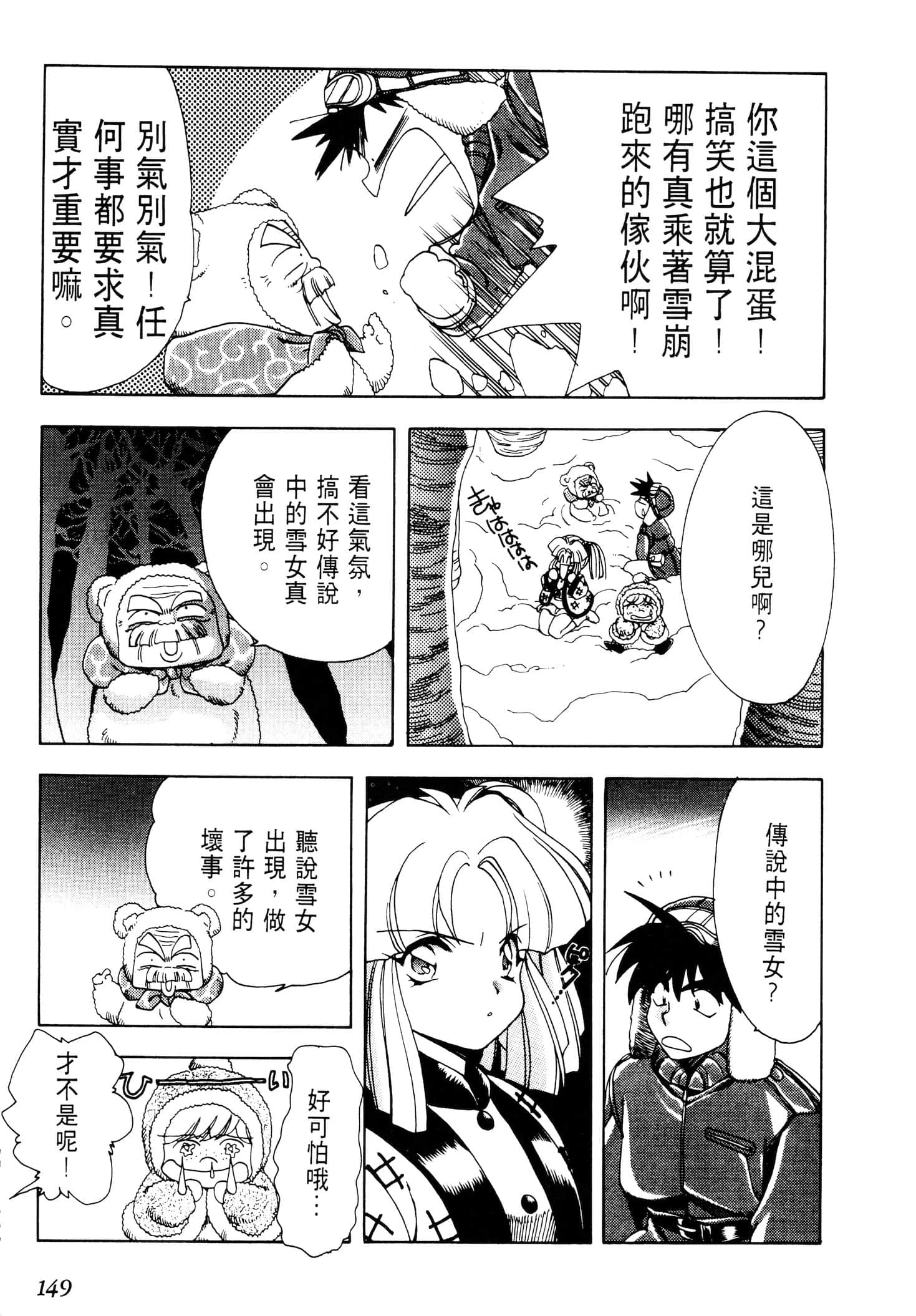Page 152