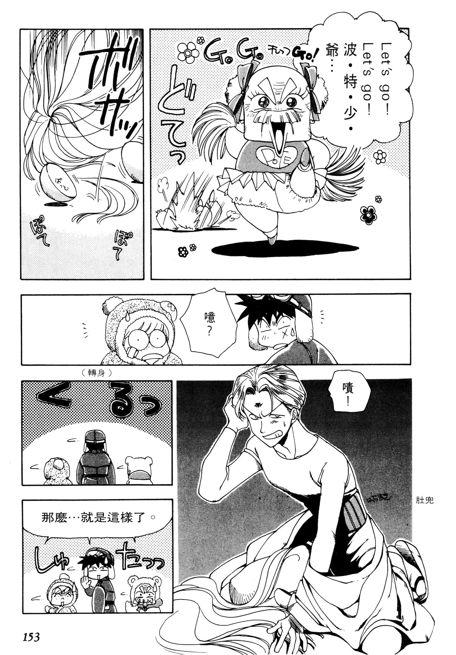 Page 156