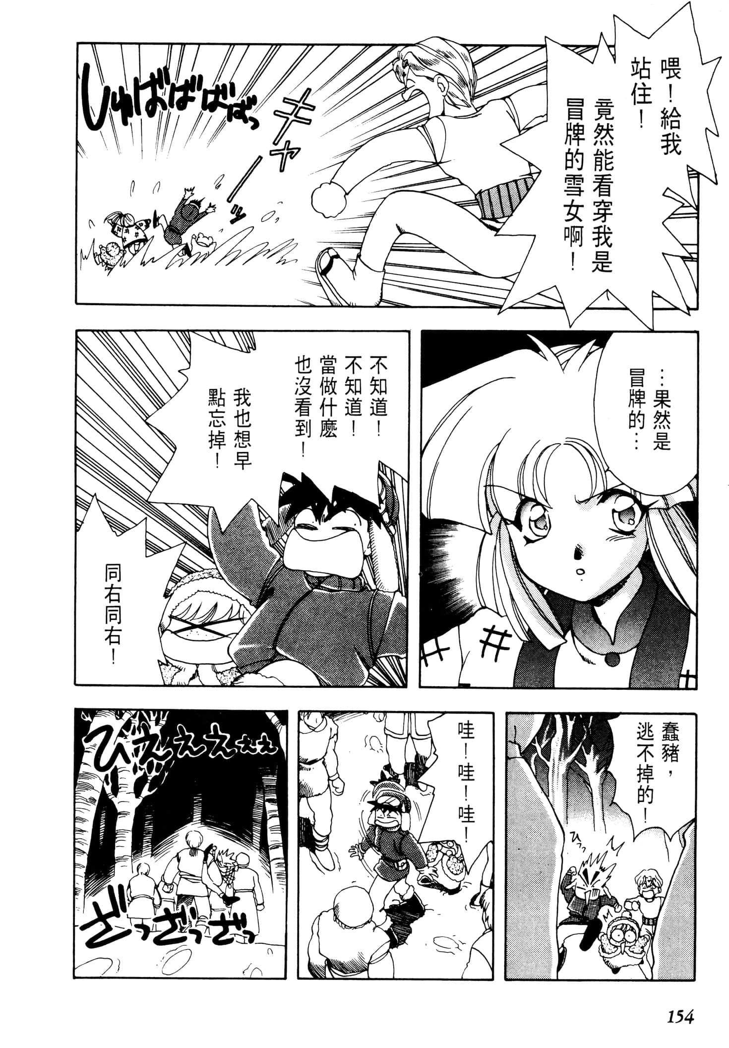 Page 157