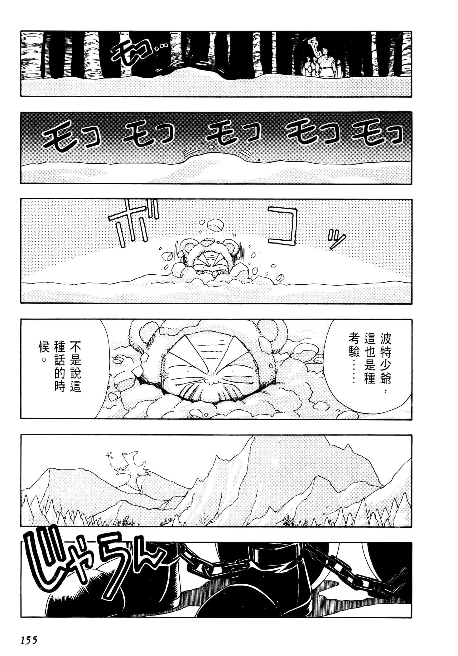 Page 158