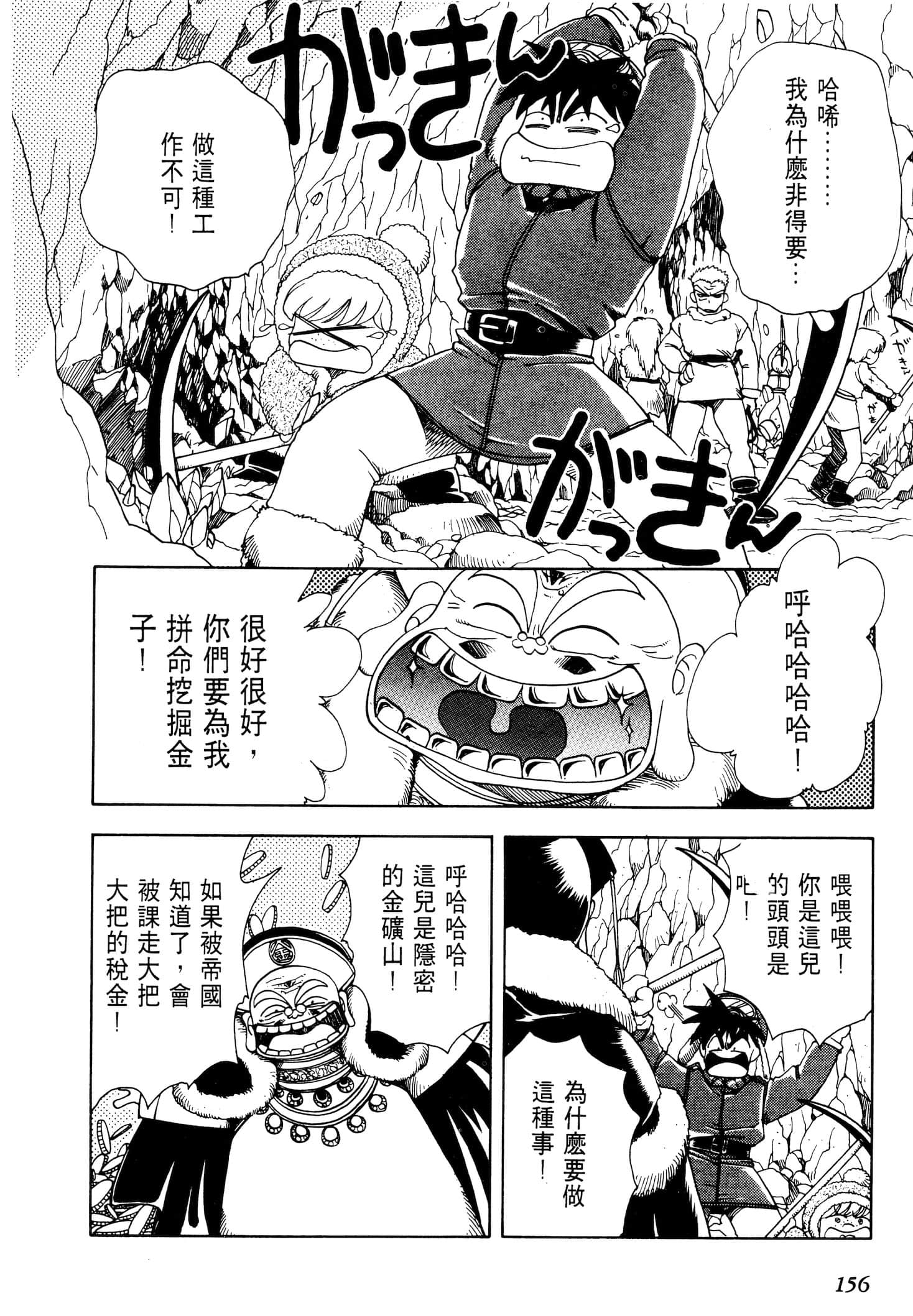 Page 159