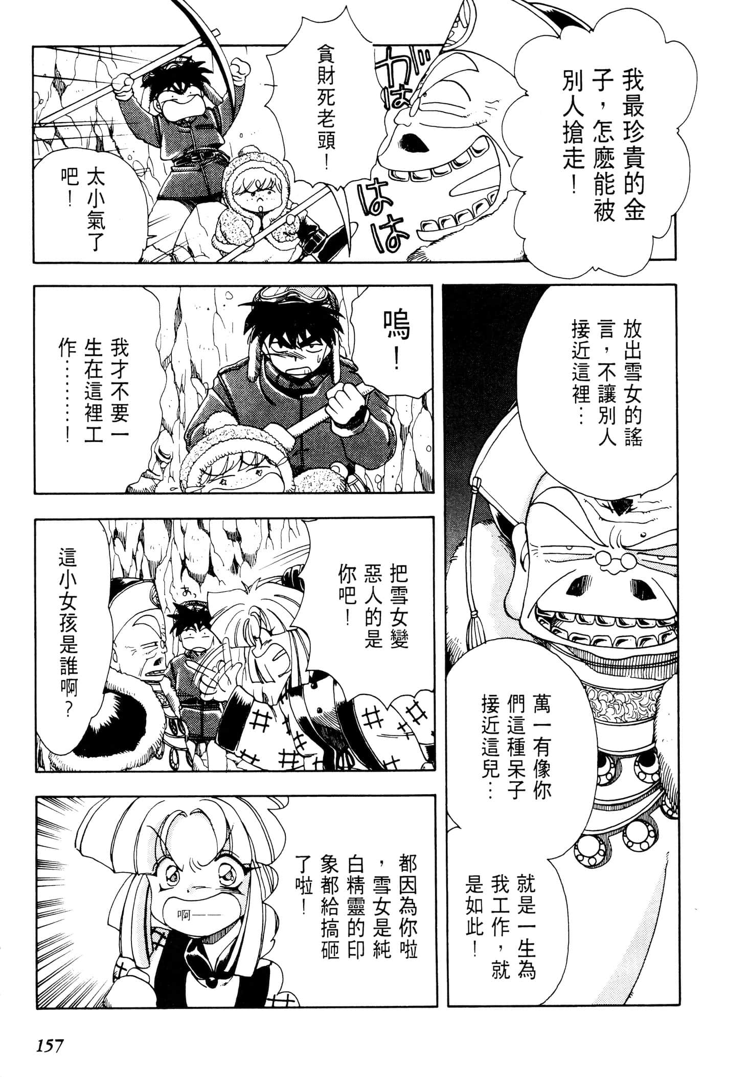 Page 160