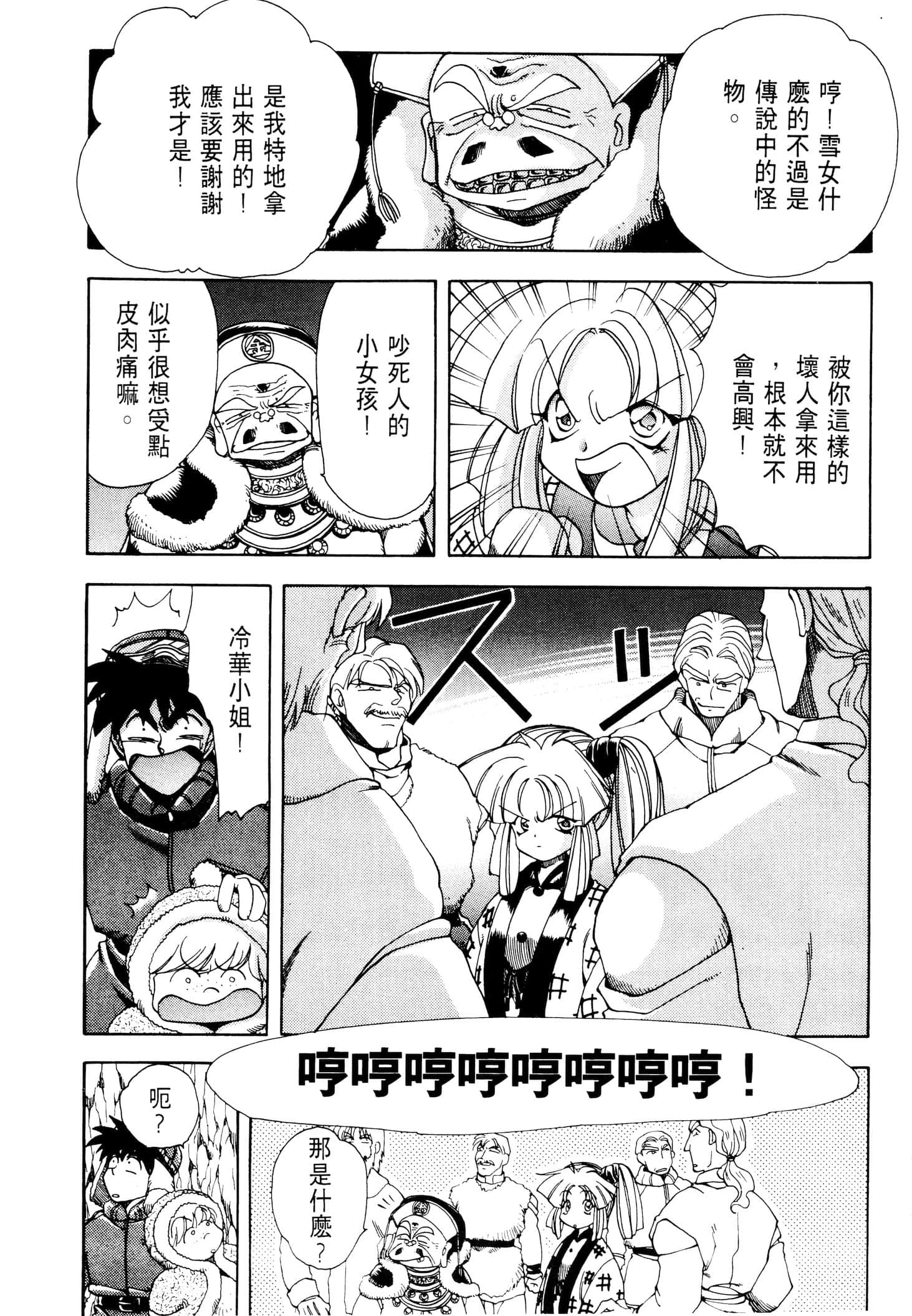 Page 161