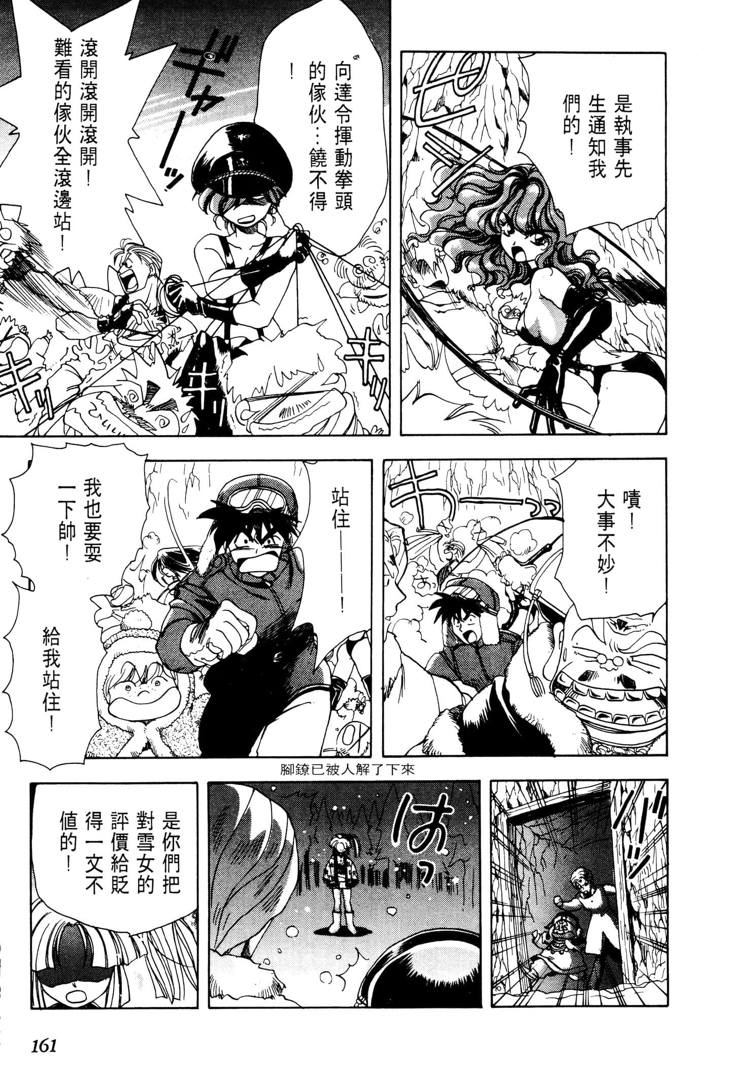 Page 164