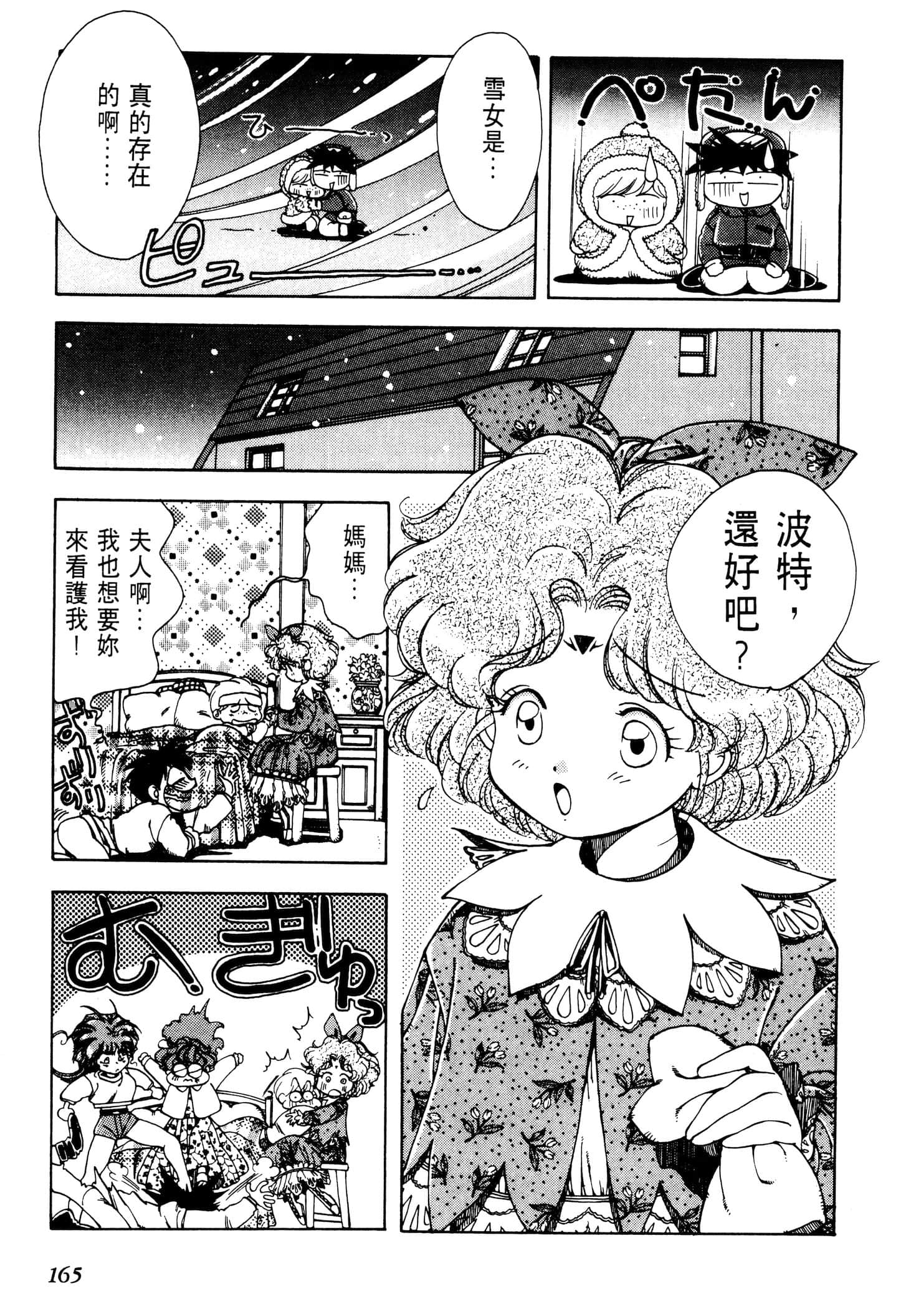 Page 168