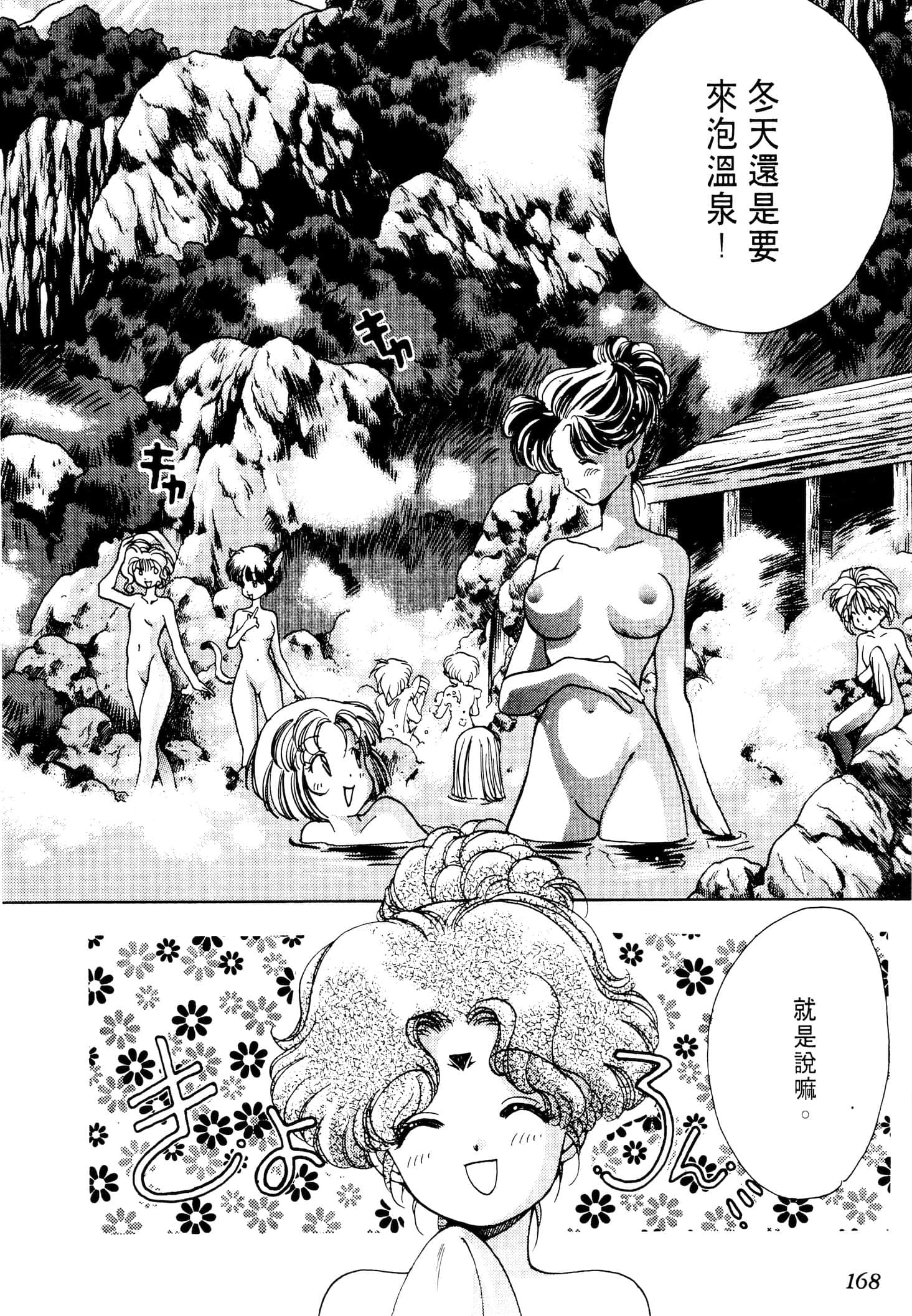 Page 171