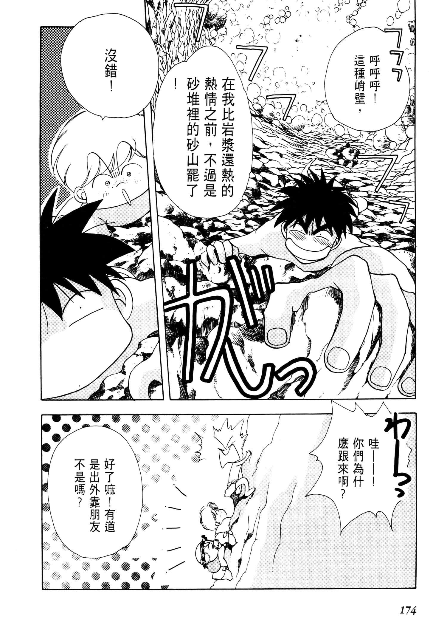 Page 177
