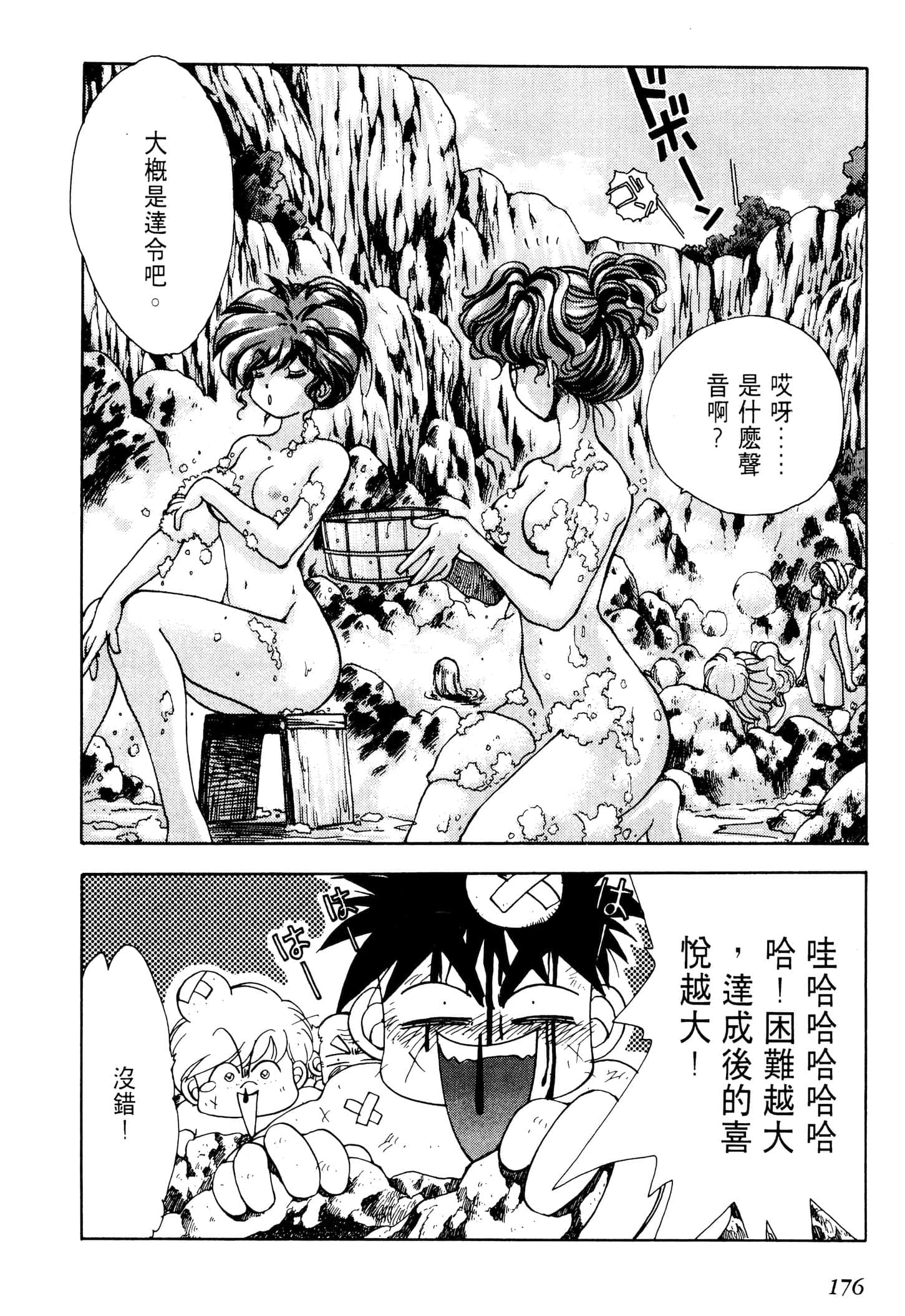 Page 179