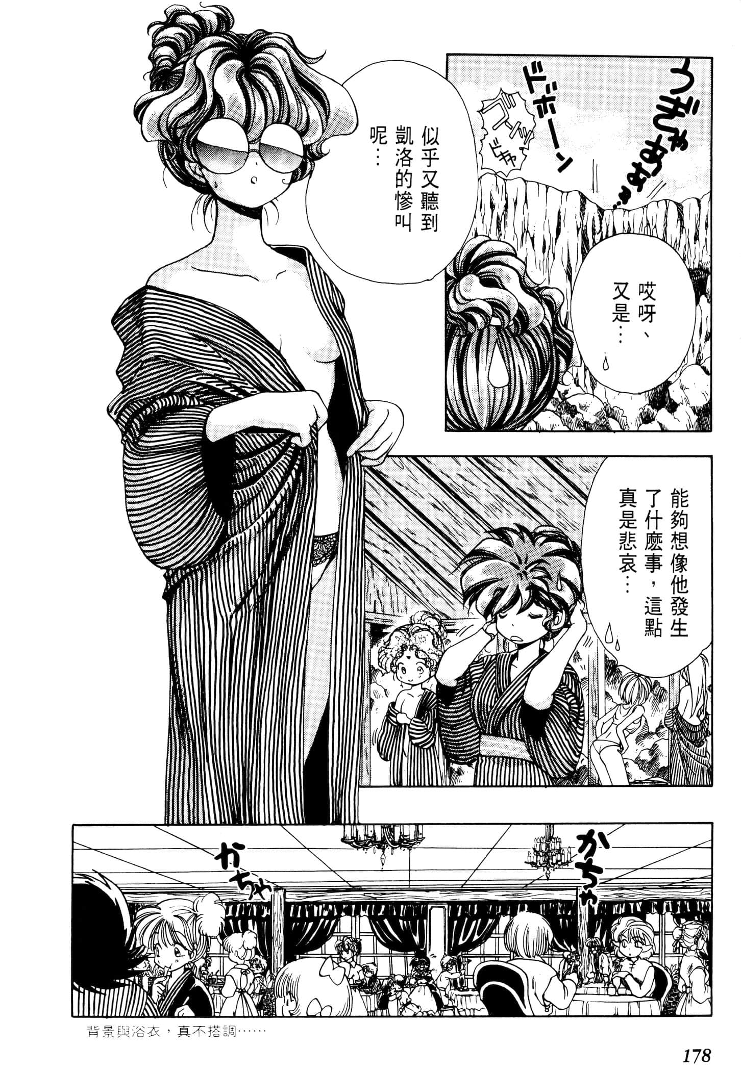 Page 181