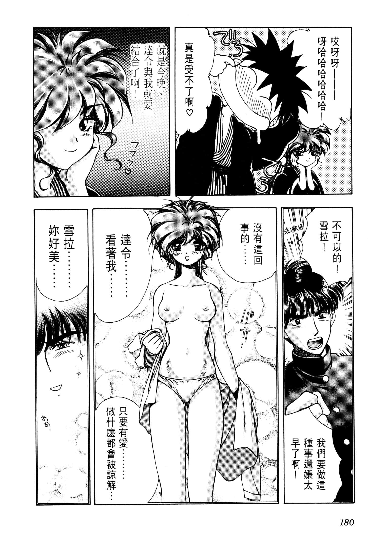 Page 183