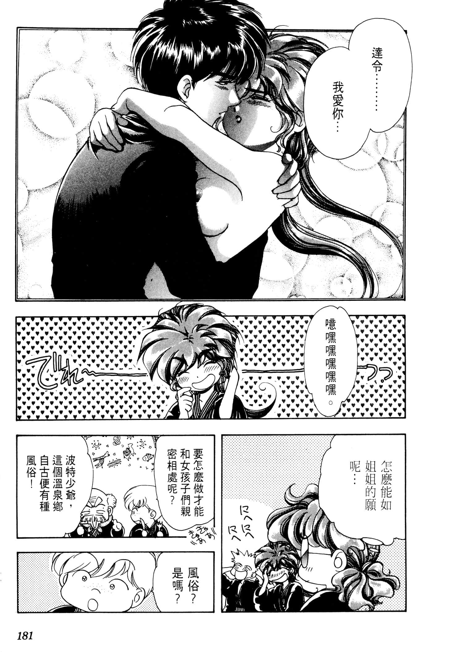 Page 184