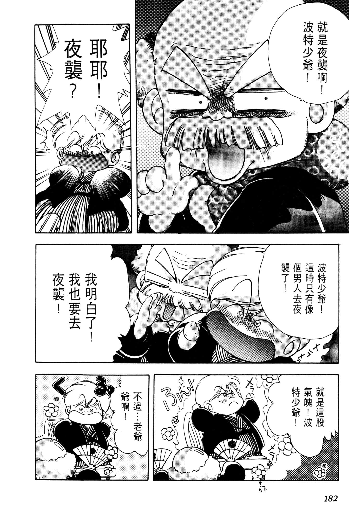 Page 185