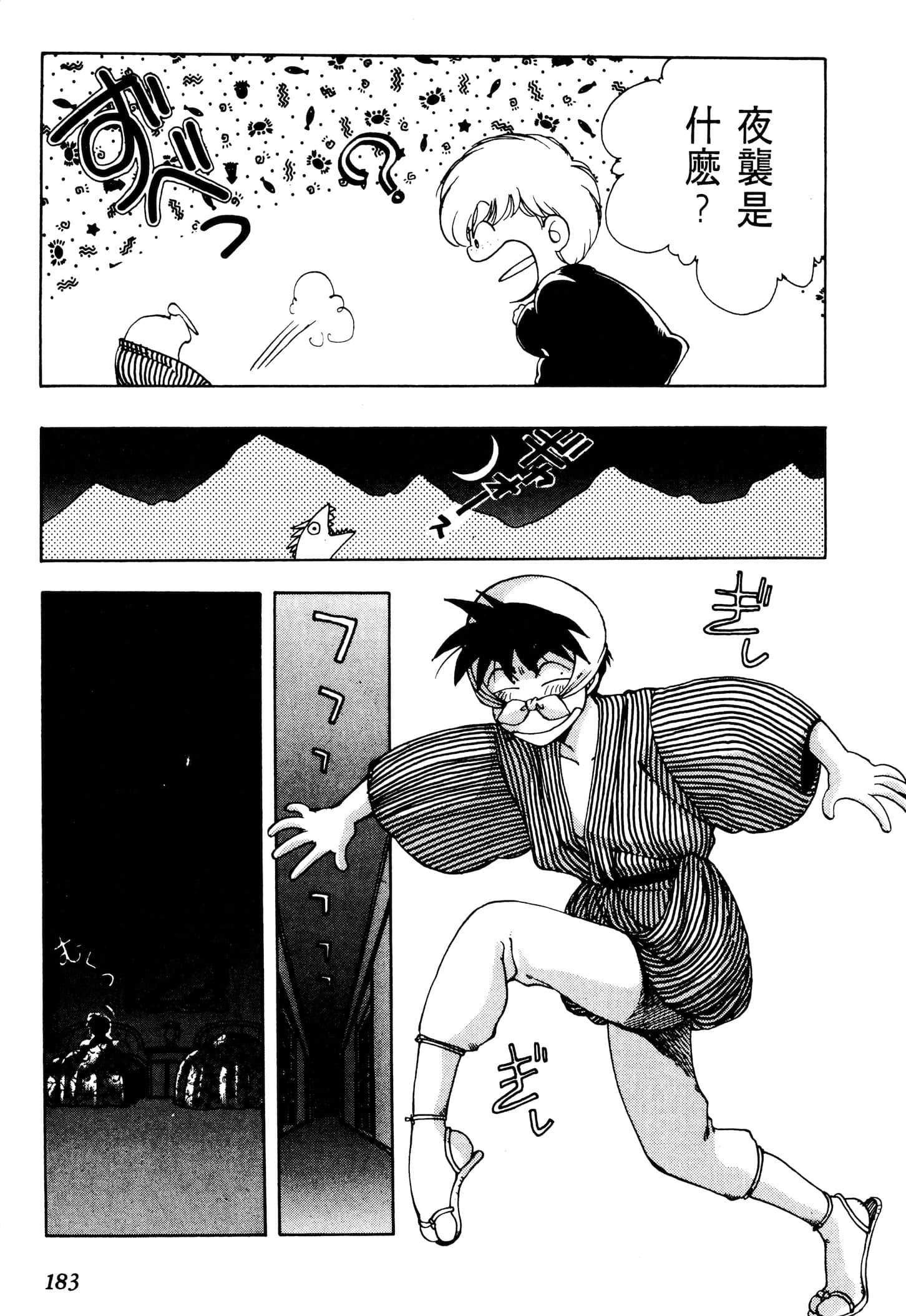 Page 186