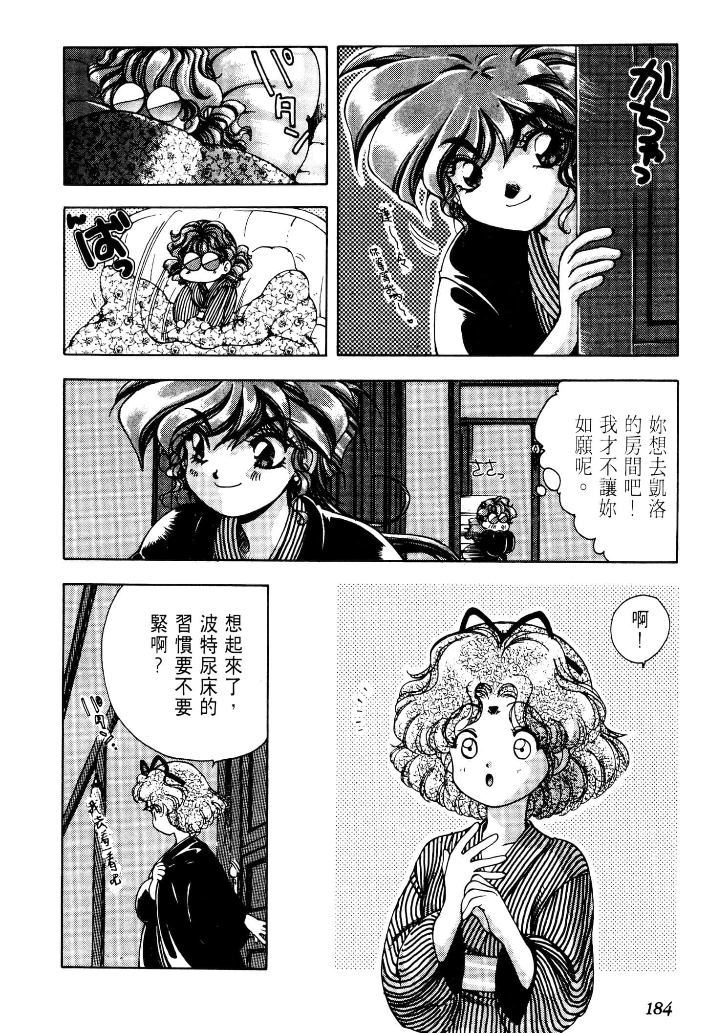 Page 187