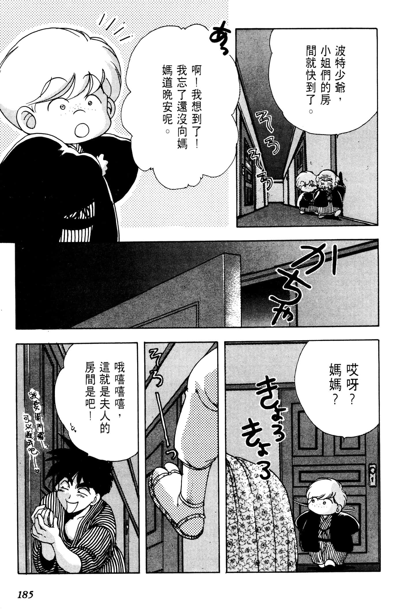 Page 188