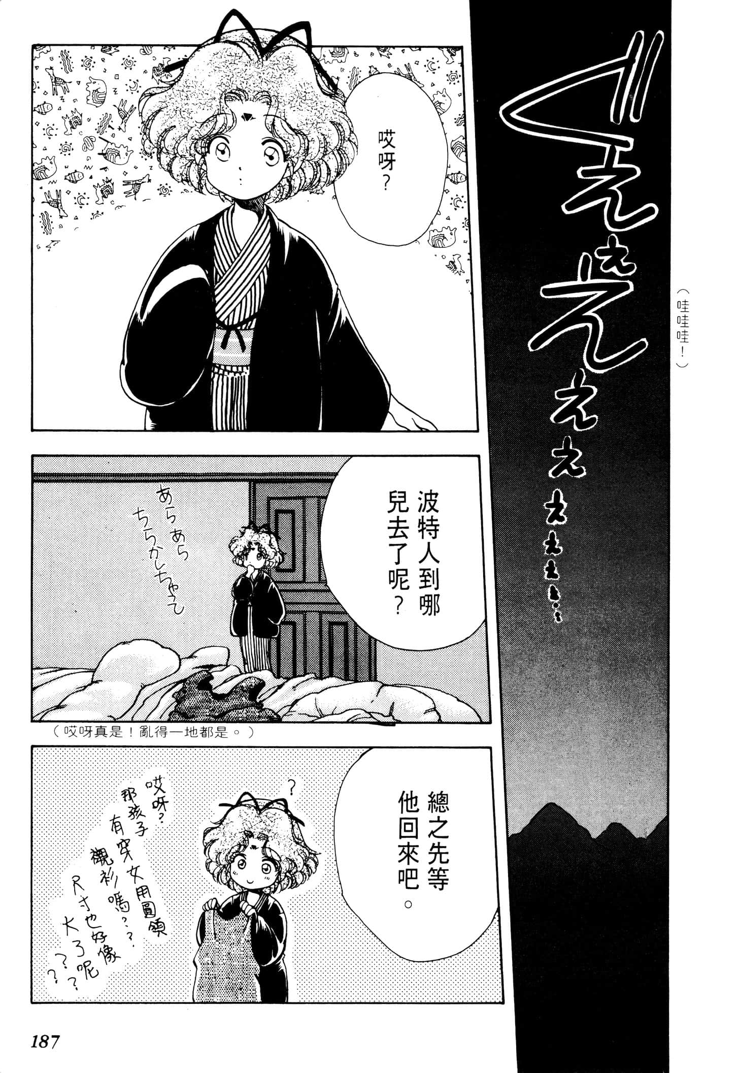Page 190