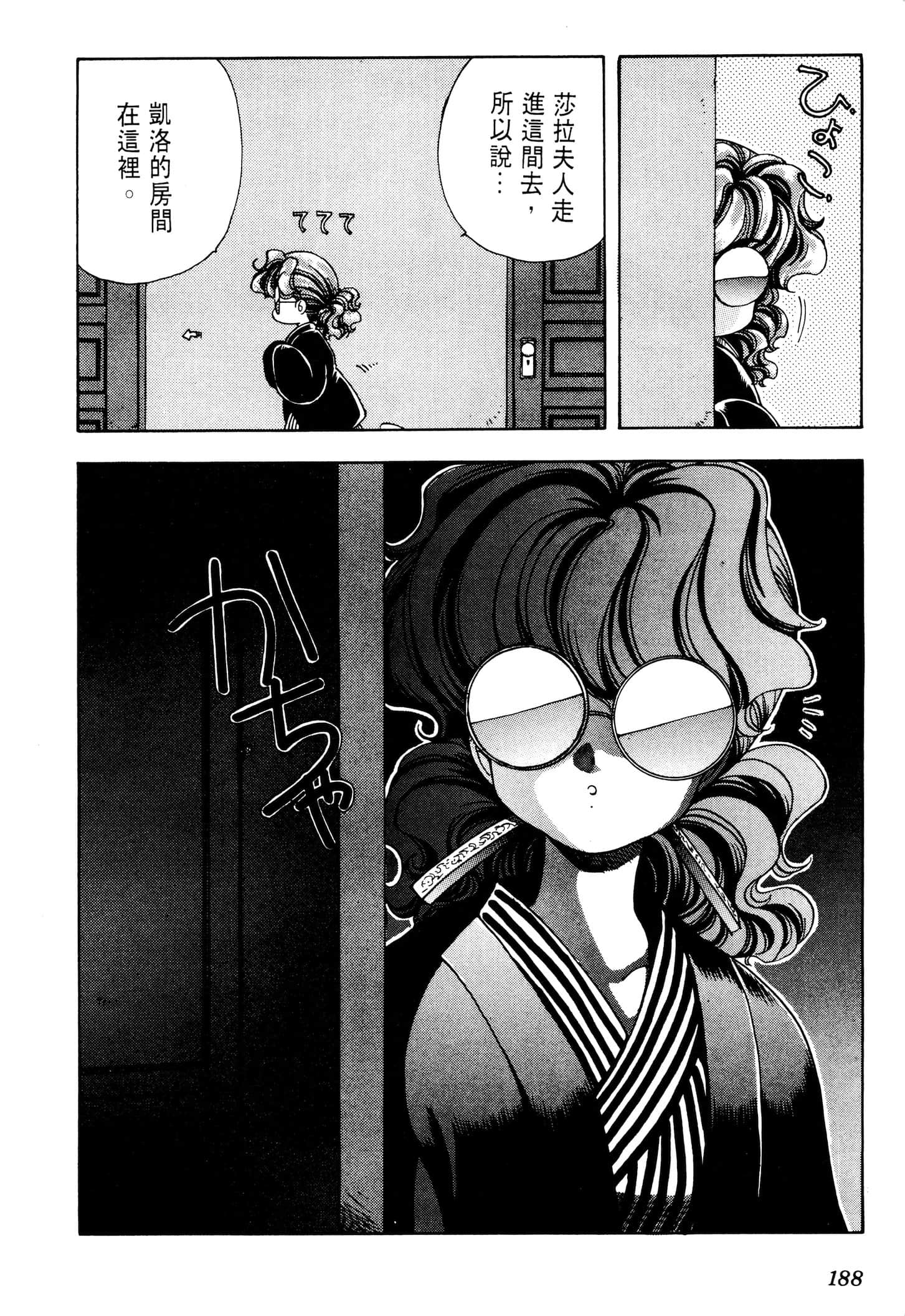Page 191