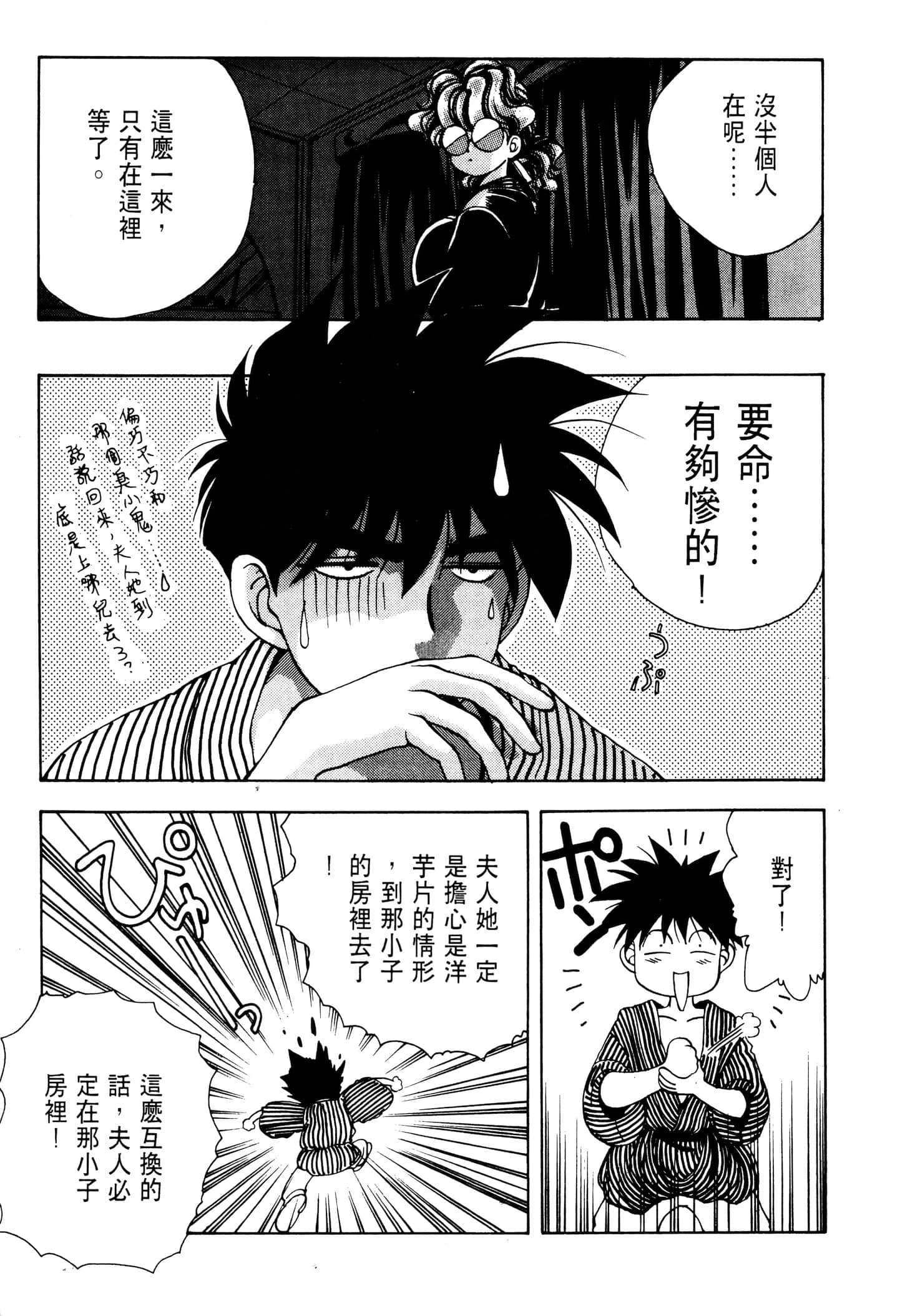 Page 192