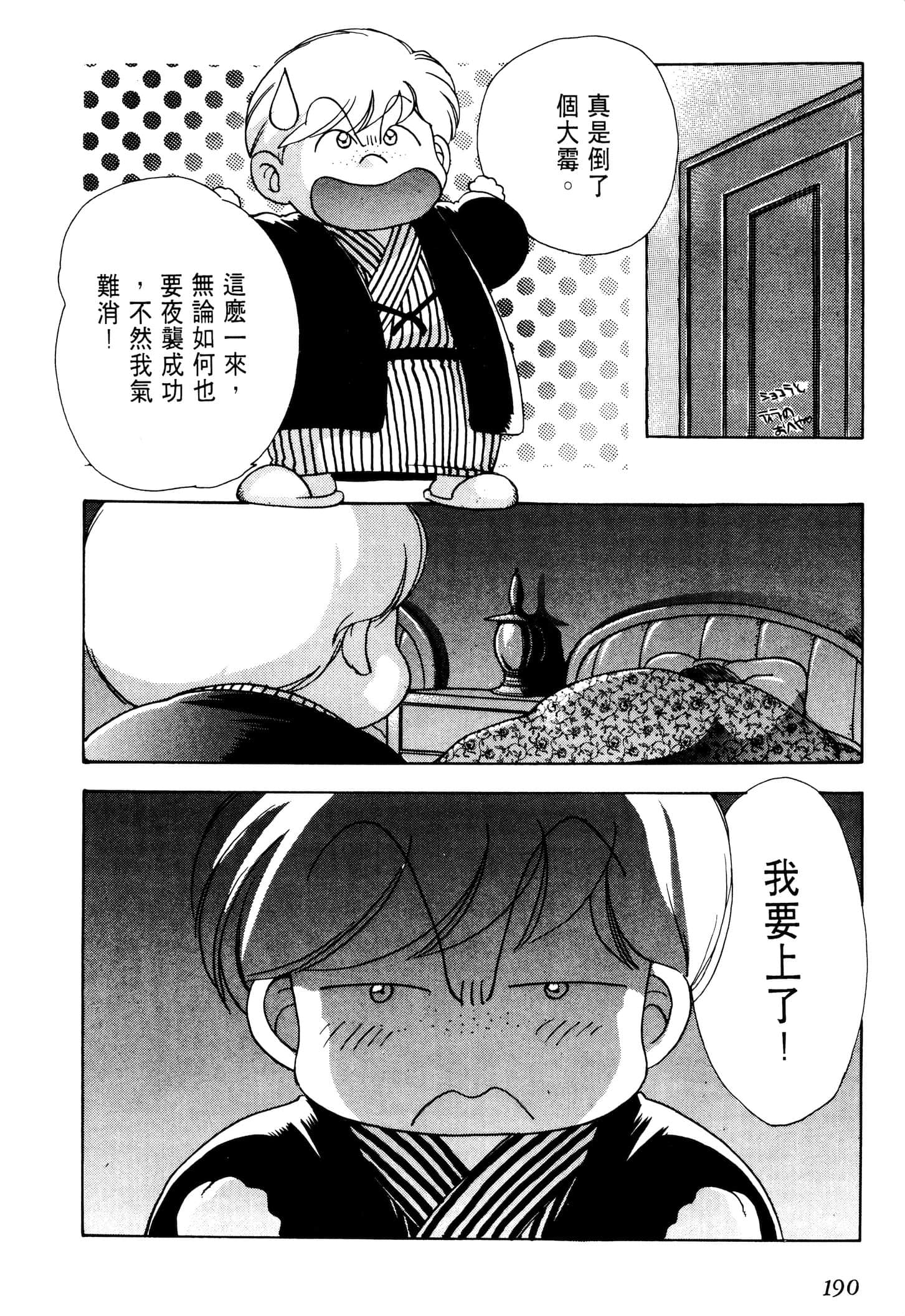 Page 193