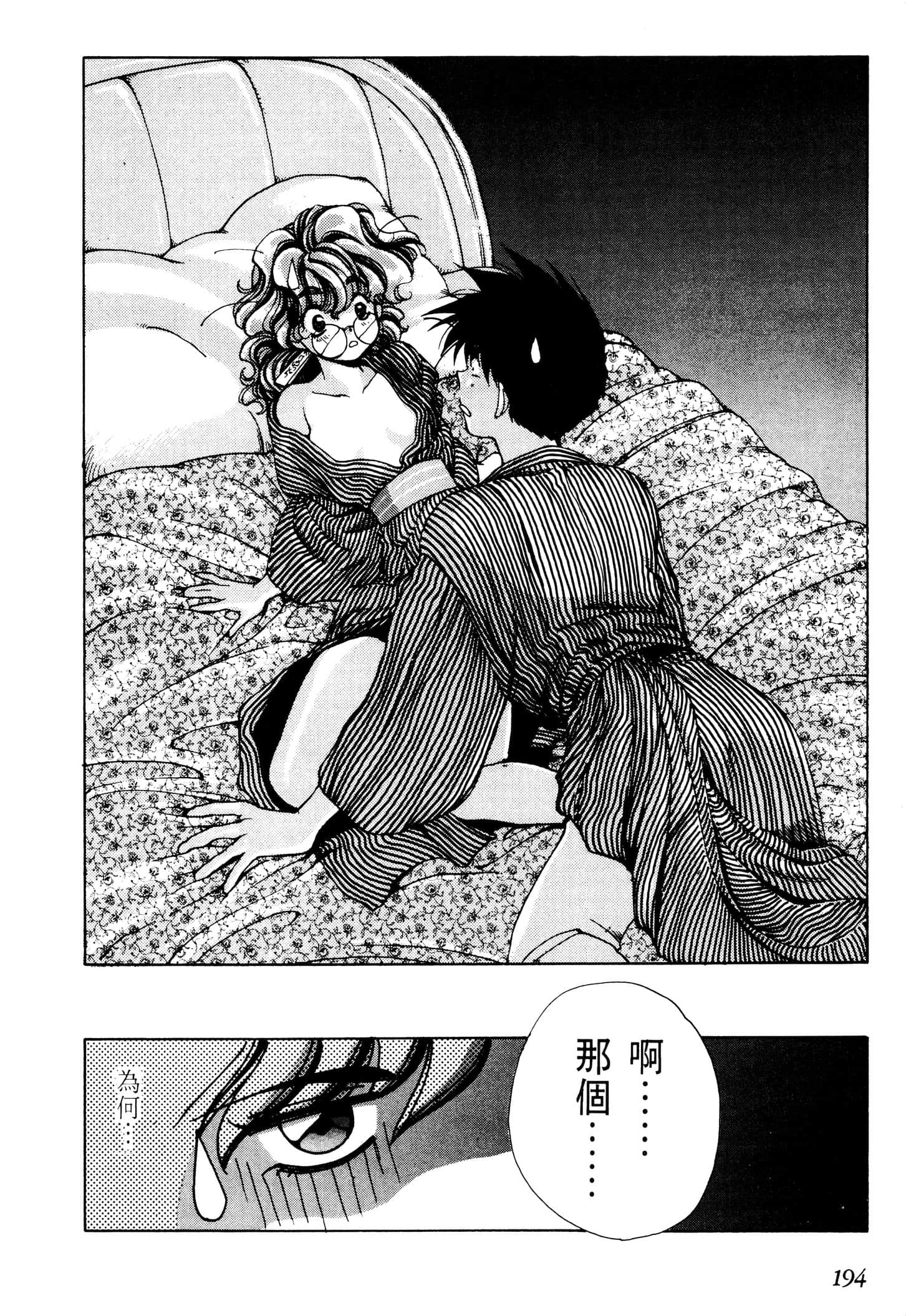Page 197