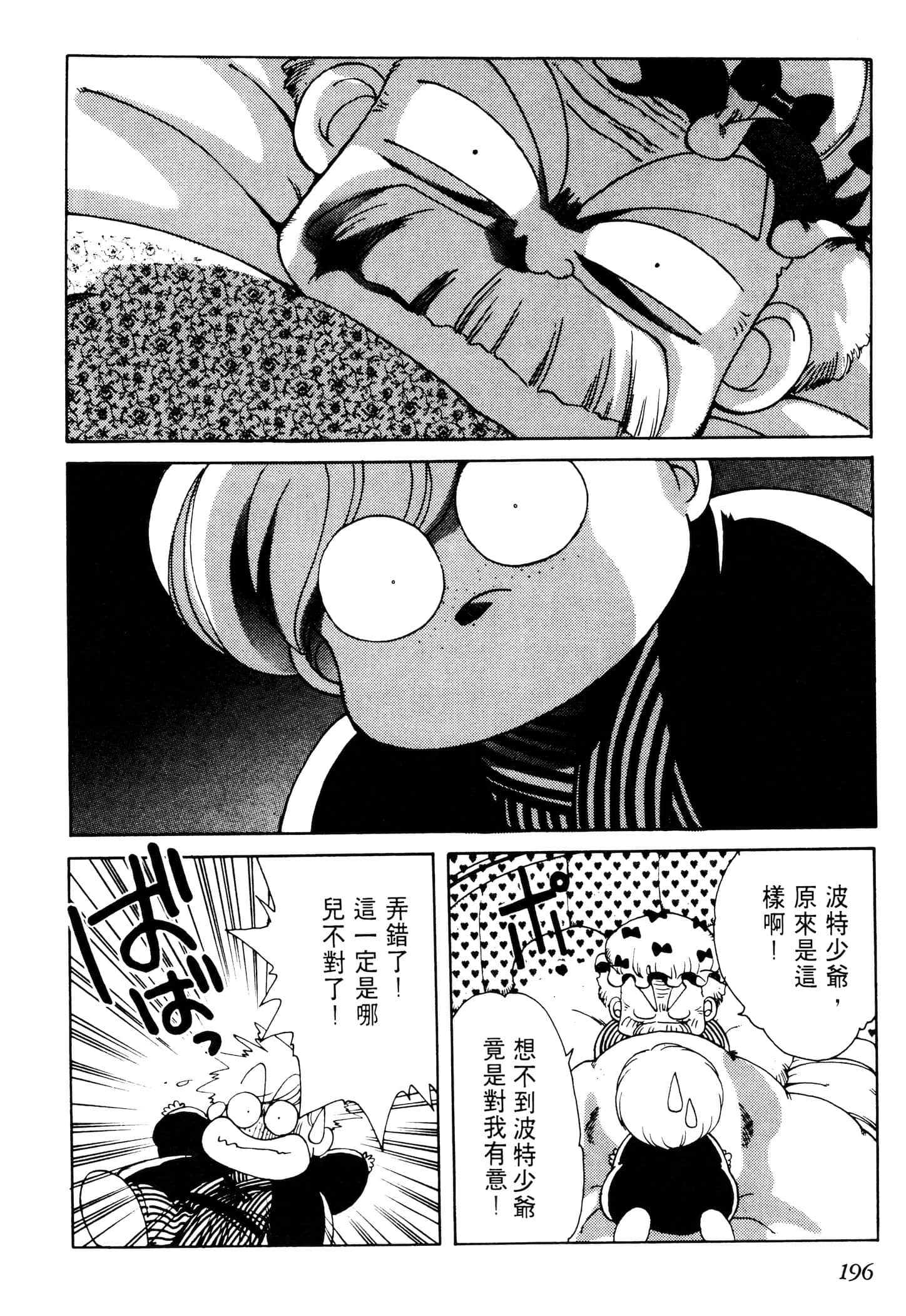 Page 199