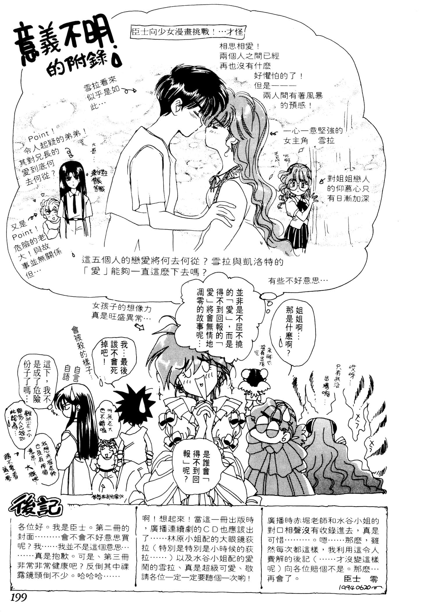 Page 202