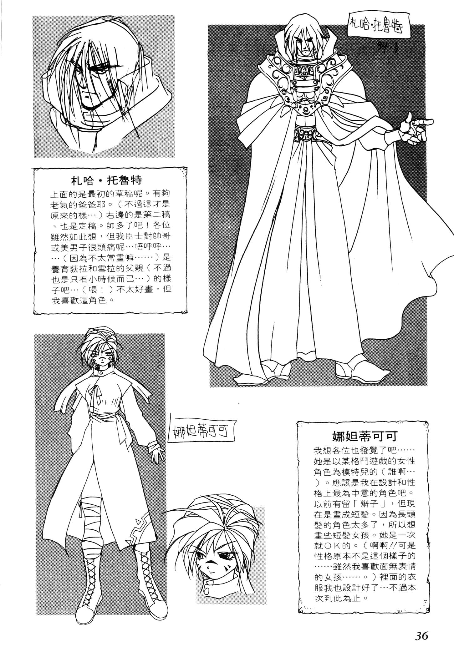 Page 38