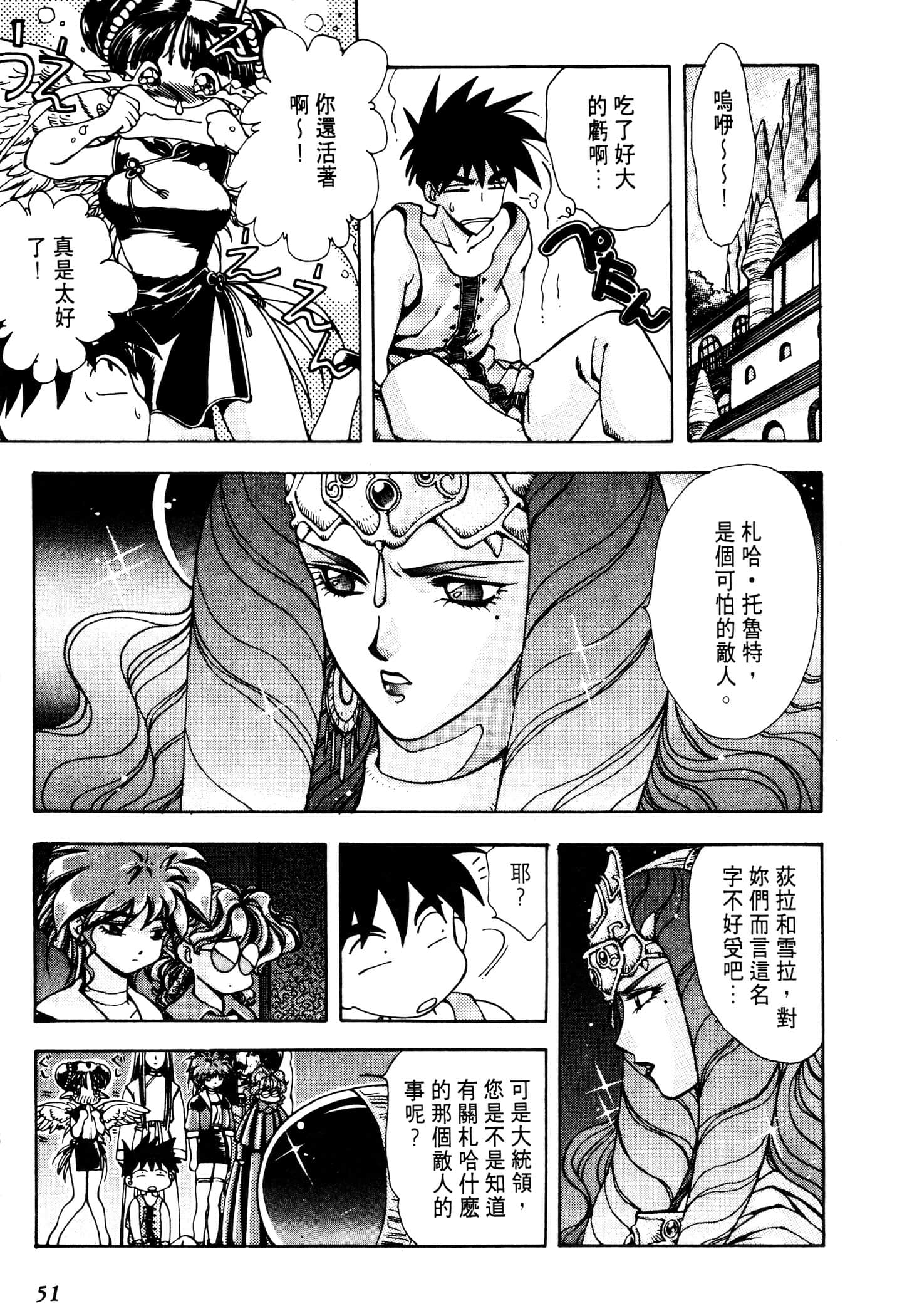 Page 53