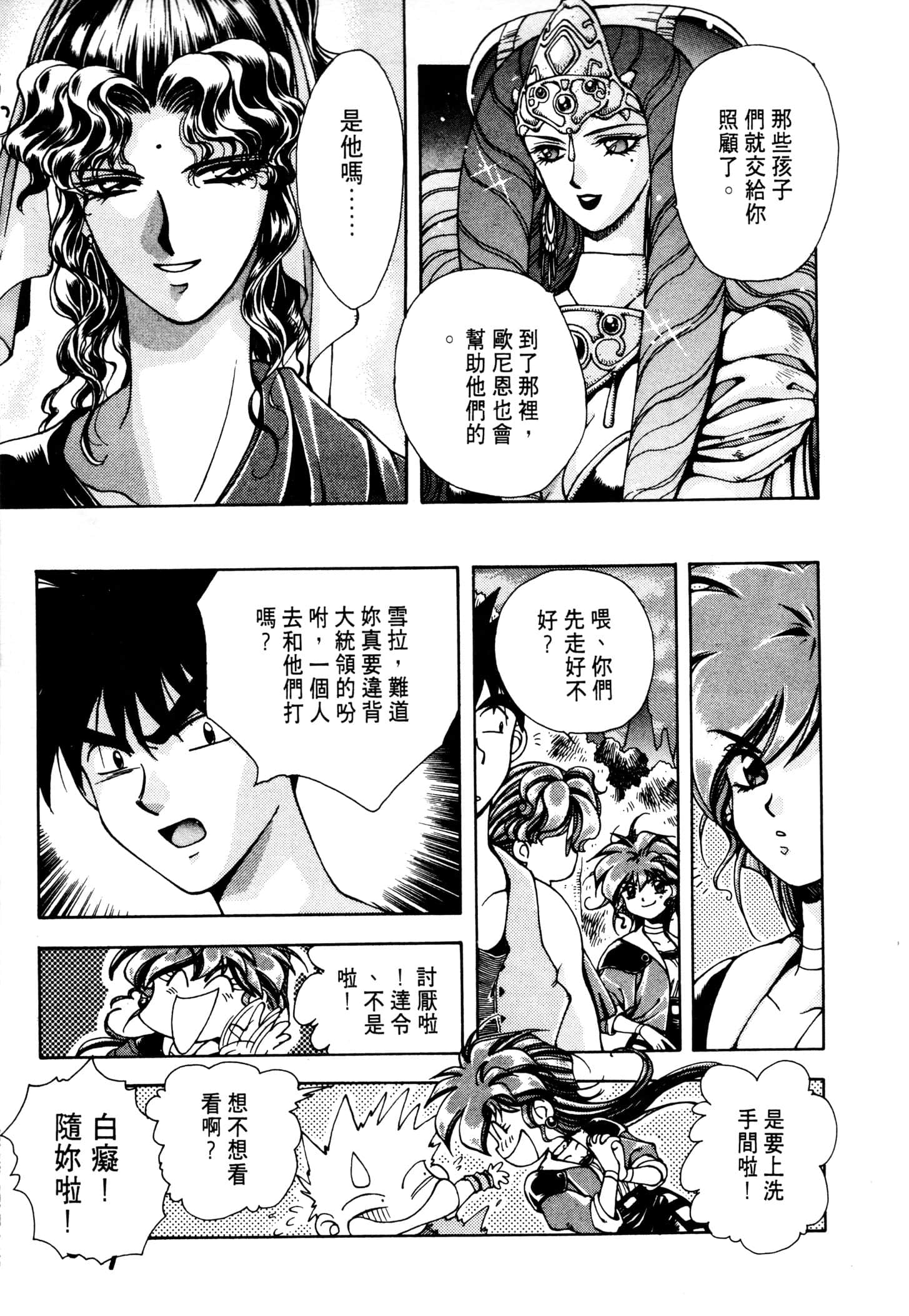 Page 57