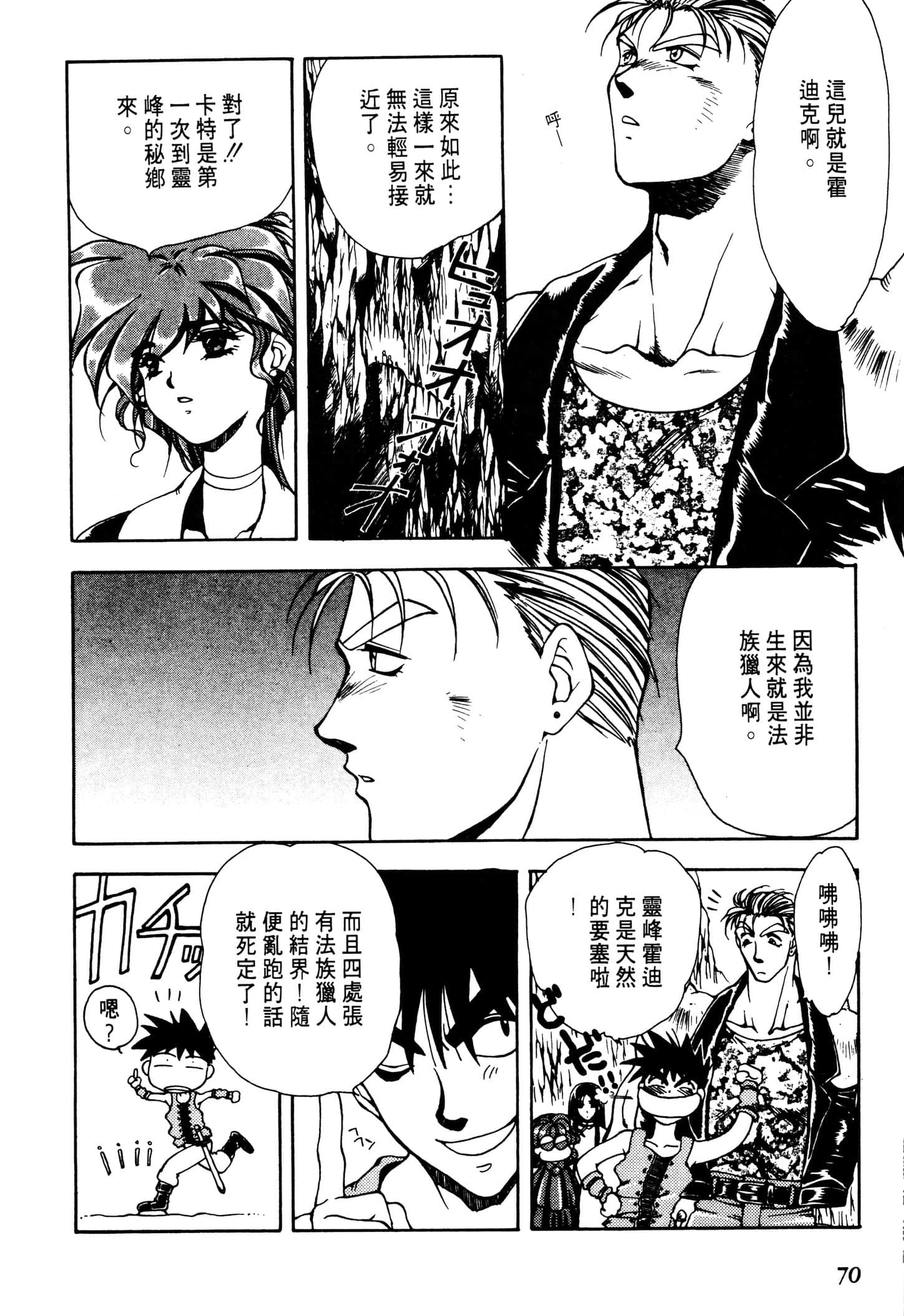 Page 72