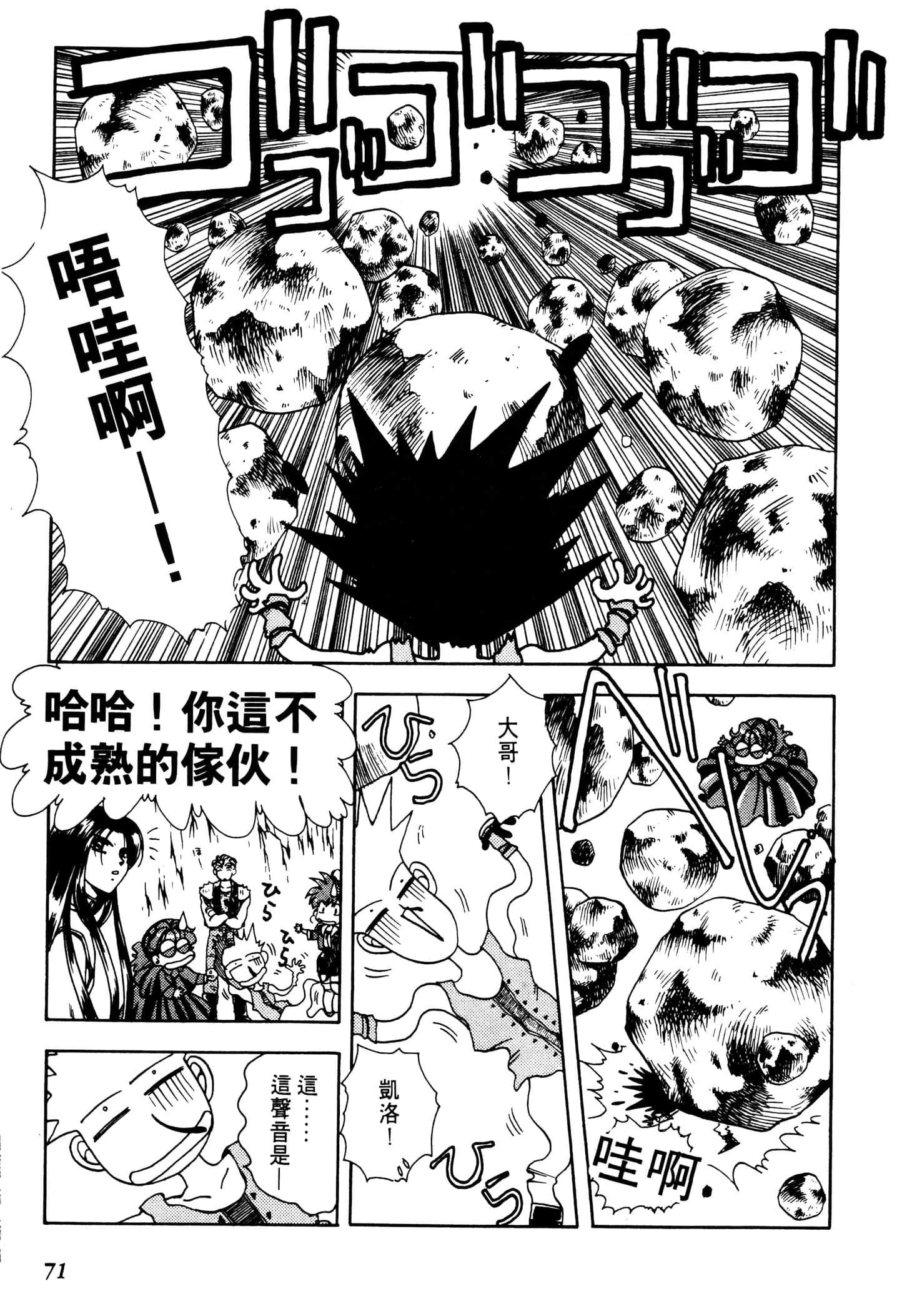 Page 73