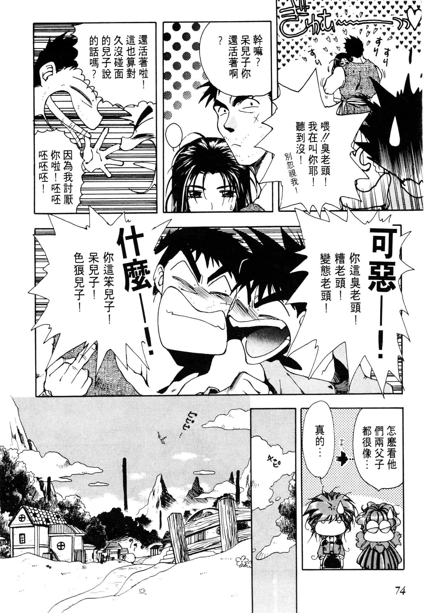 Page 76