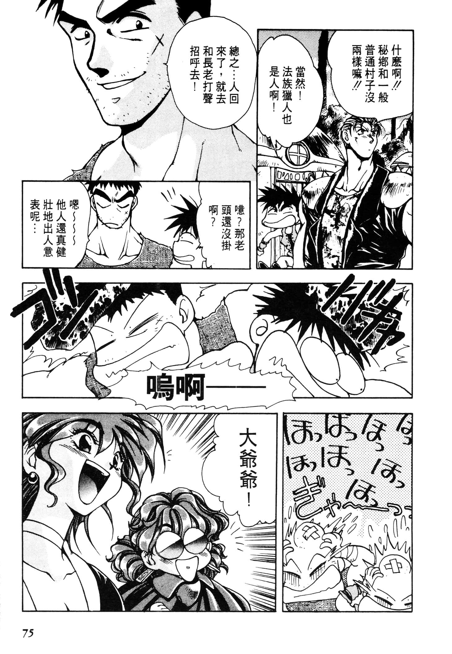 Page 77