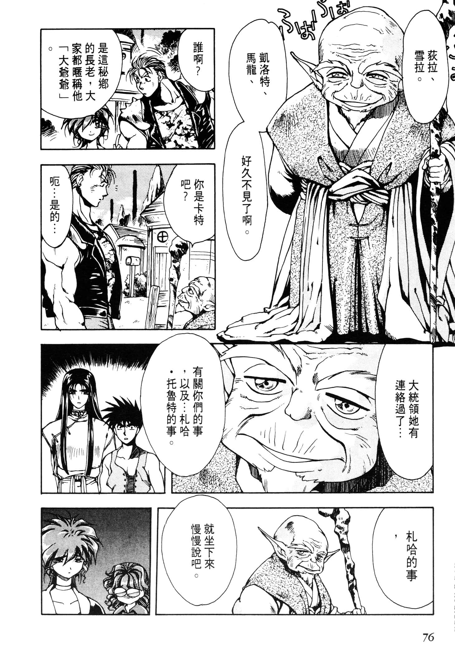 Page 78