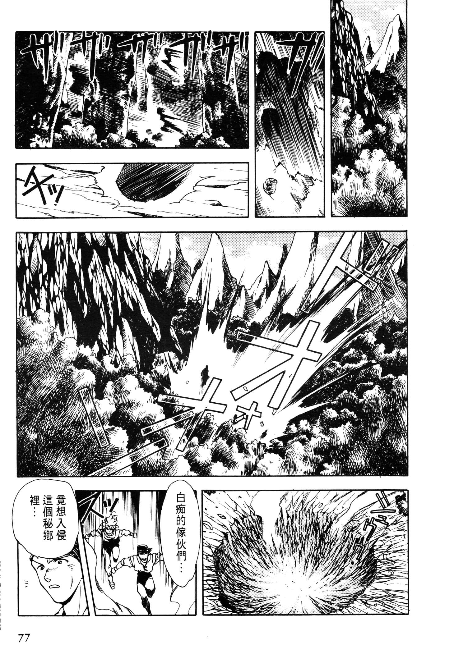 Page 79