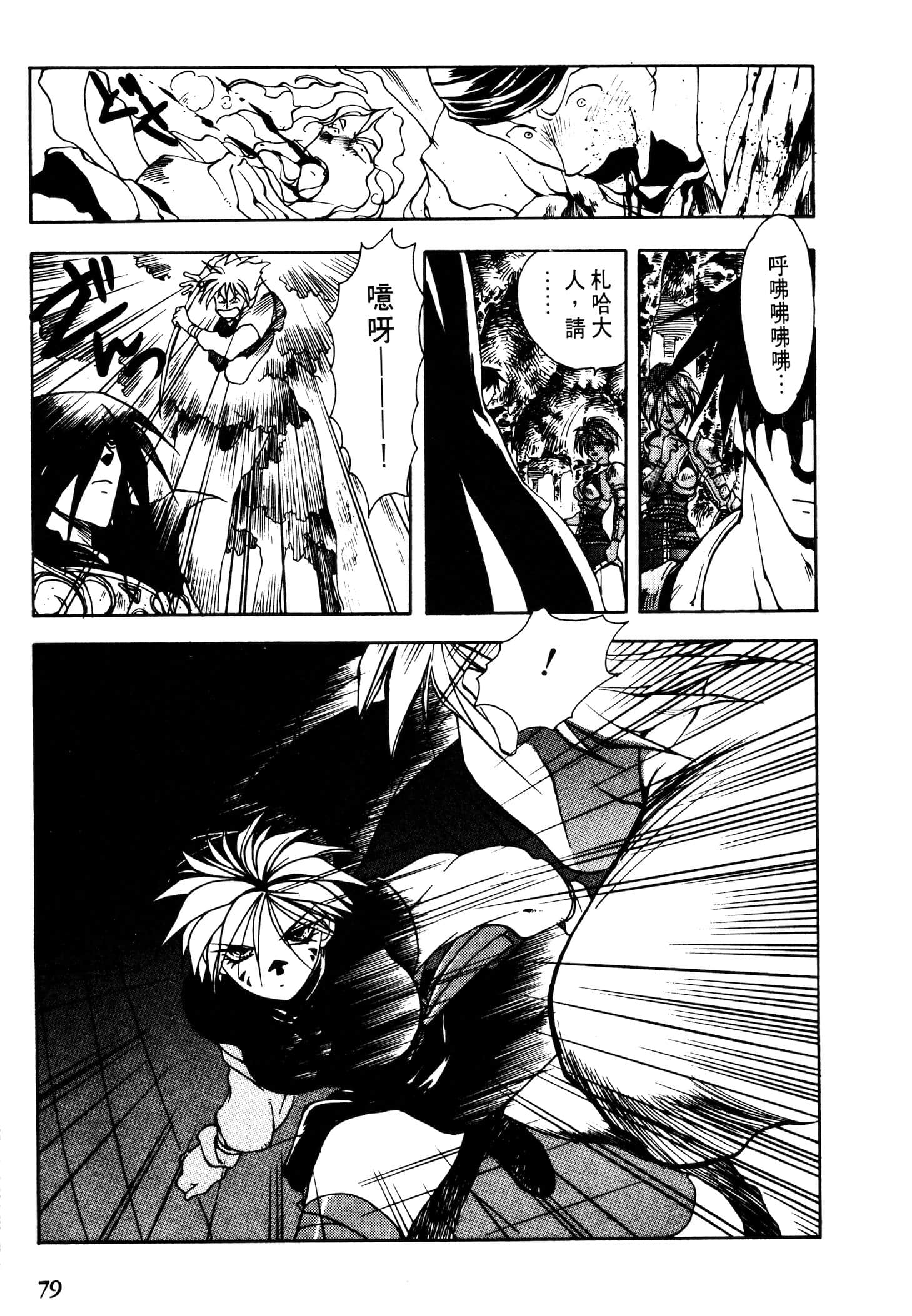 Page 81